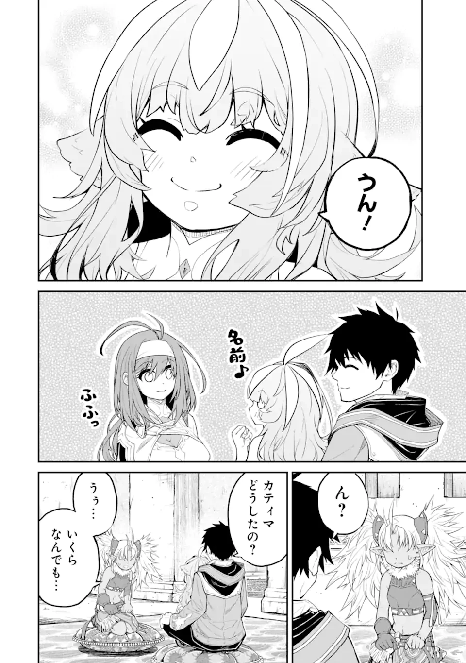 転生したら最強種たちが住まう島でした。この島でスローライフを楽しみます 第33.2話 - 6