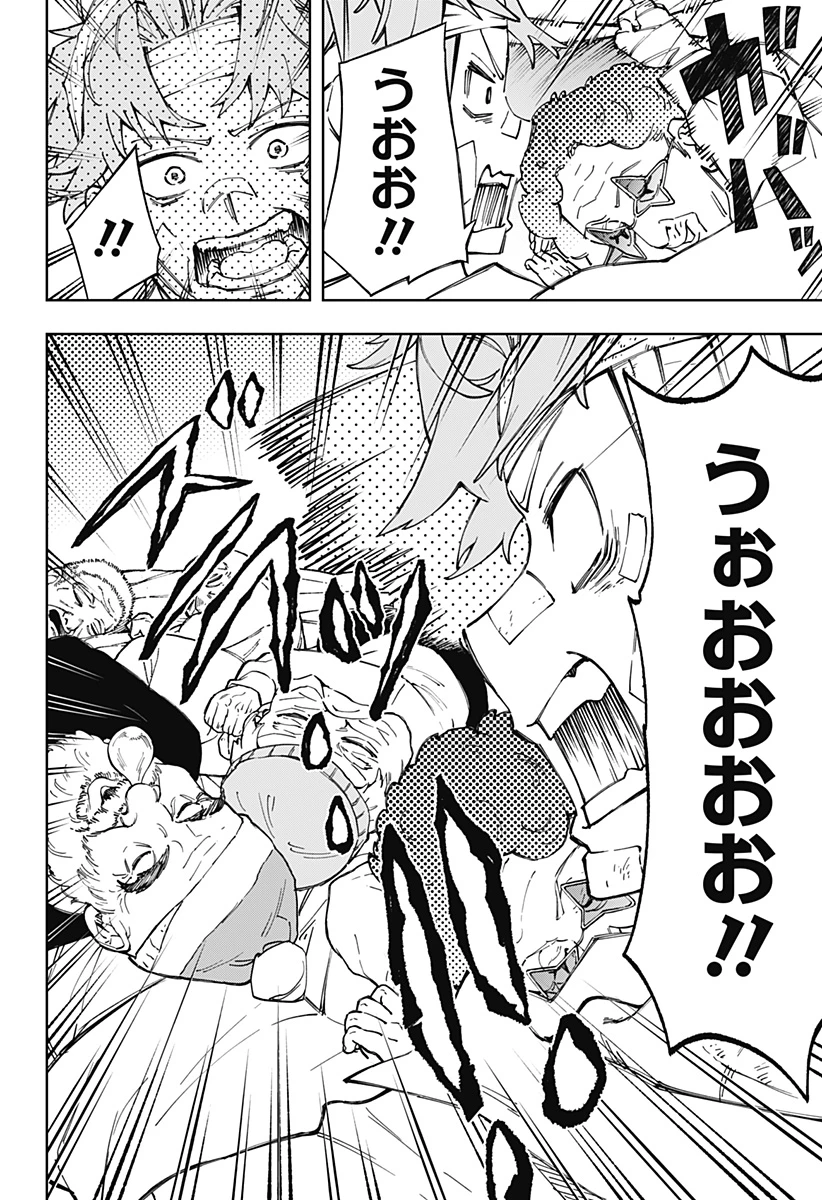 GGG-ジージージー- 第14話 - 2