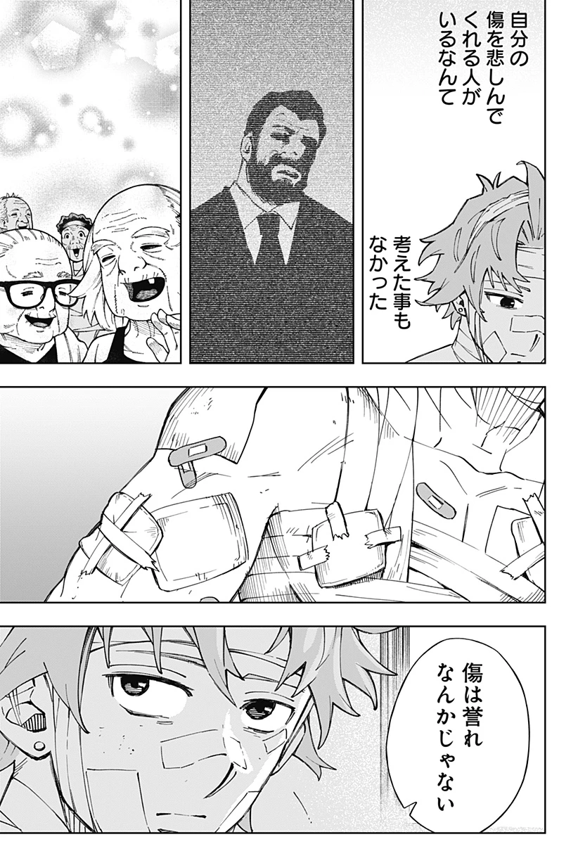 GGG-ジージージー- 第14話 - 15