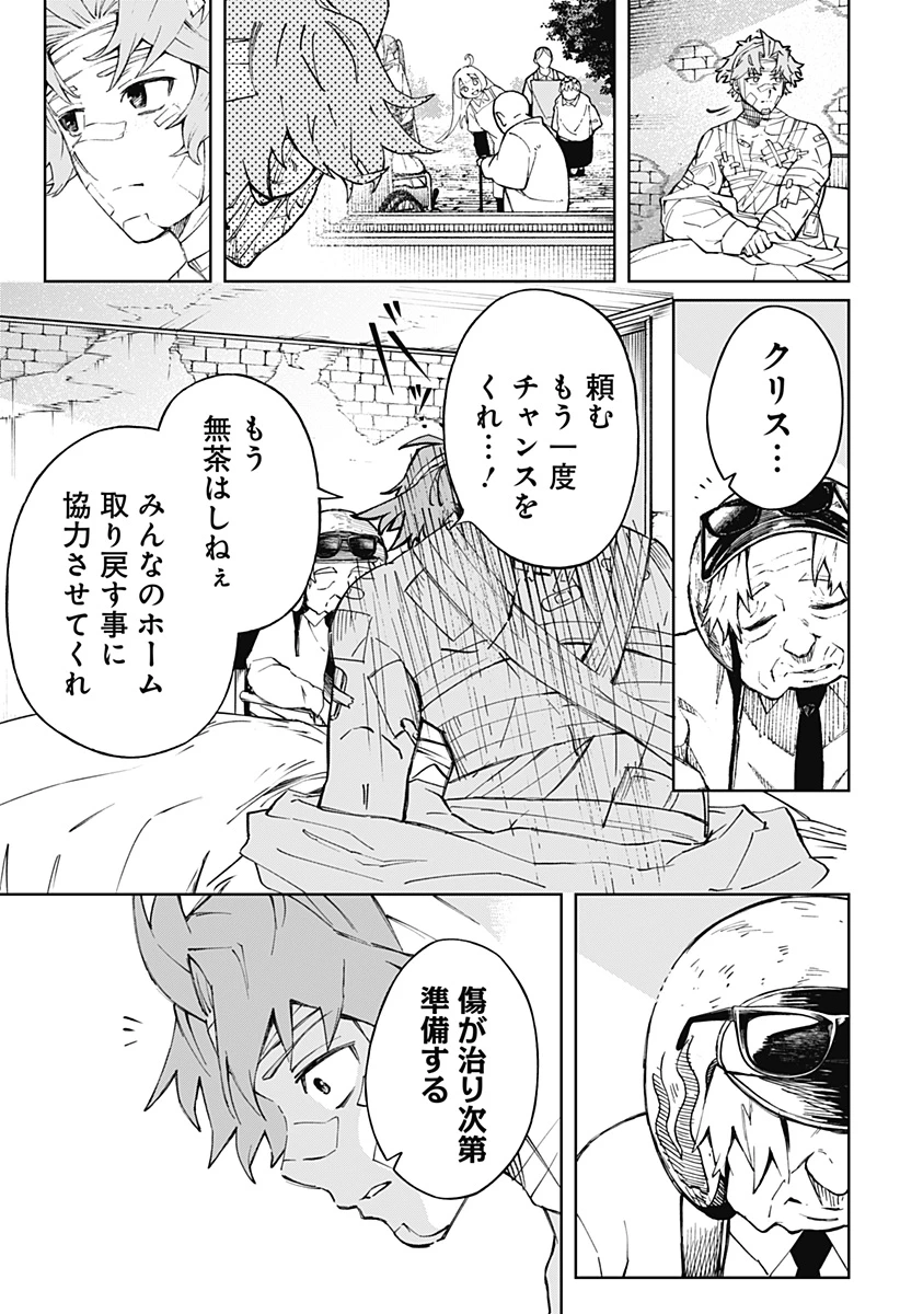 GGG-ジージージー- 第14話 - 17