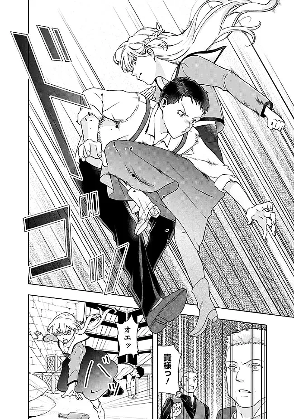 したたか令嬢は溺愛される 〜論破しますが、こんな私でも良いですか?〜 第16.2話 - 5