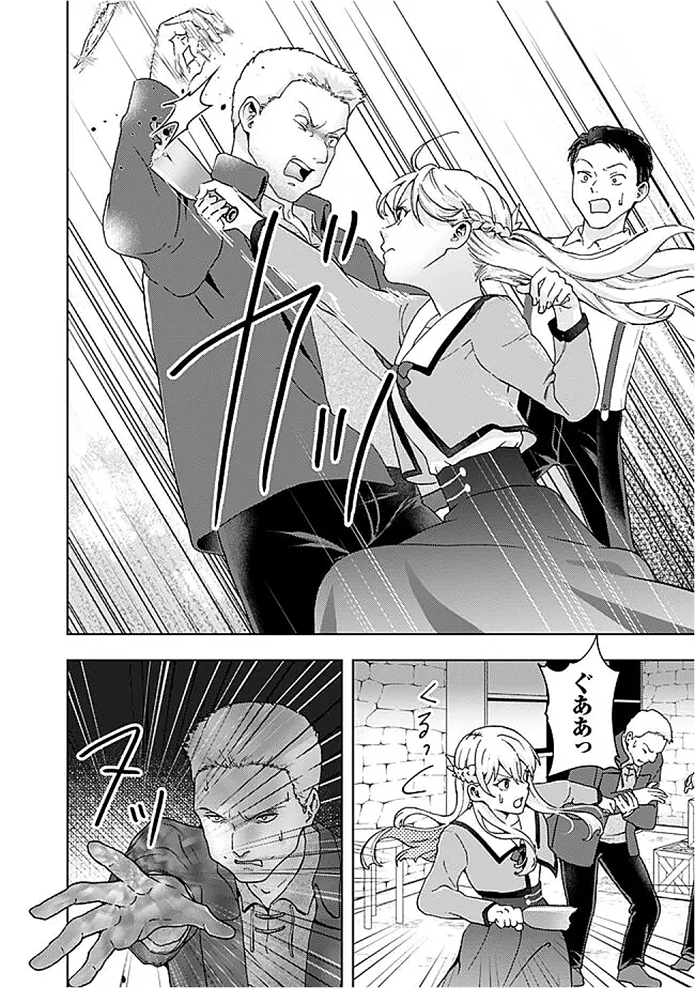 したたか令嬢は溺愛される 〜論破しますが、こんな私でも良いですか?〜 第16.2話 - 9