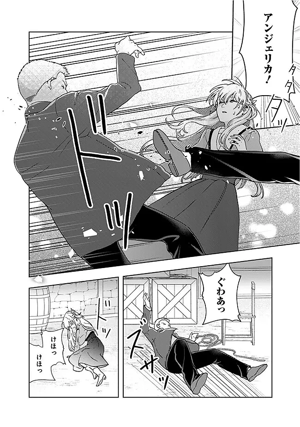 したたか令嬢は溺愛される 〜論破しますが、こんな私でも良いですか?〜 第16.2話 - 13