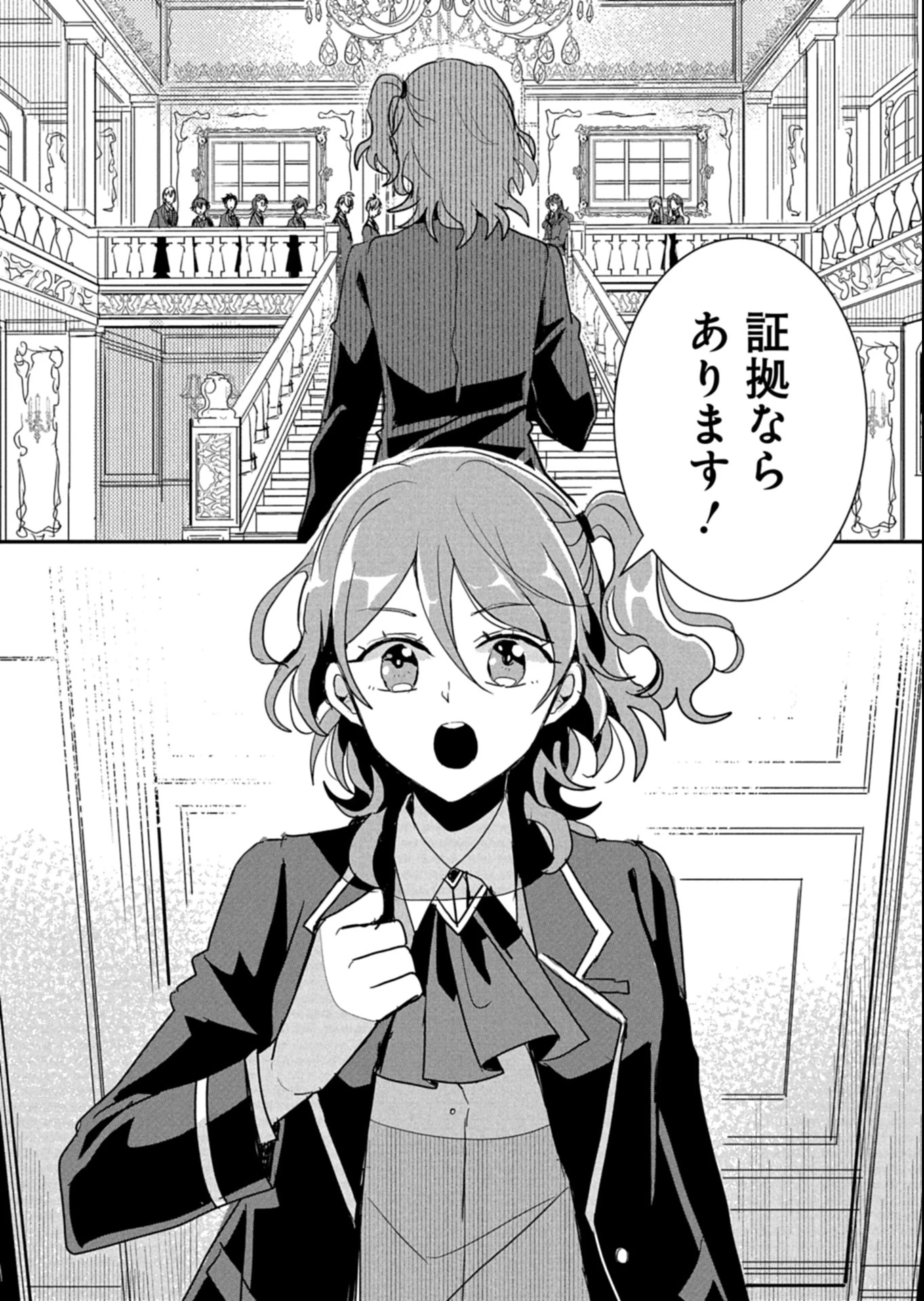 王子の取巻きAは悪役令嬢の味方です 第12.2話 - 11
