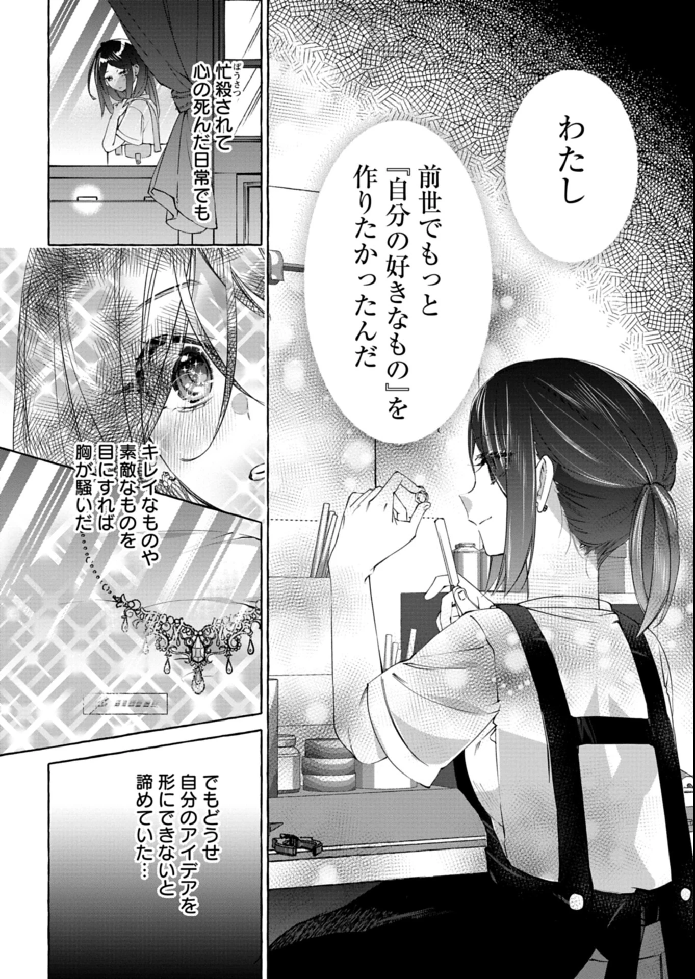 魔導細工師ノーミィの異世界クラフト生活 ～前世知識とチートなアイテムで、魔王城をどんどん快適にします!～ 第3.2話 - 2