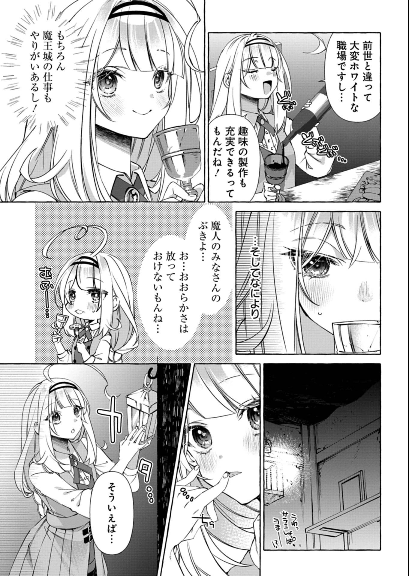 魔導細工師ノーミィの異世界クラフト生活 ～前世知識とチートなアイテムで、魔王城をどんどん快適にします!～ 第3.2話 - 5