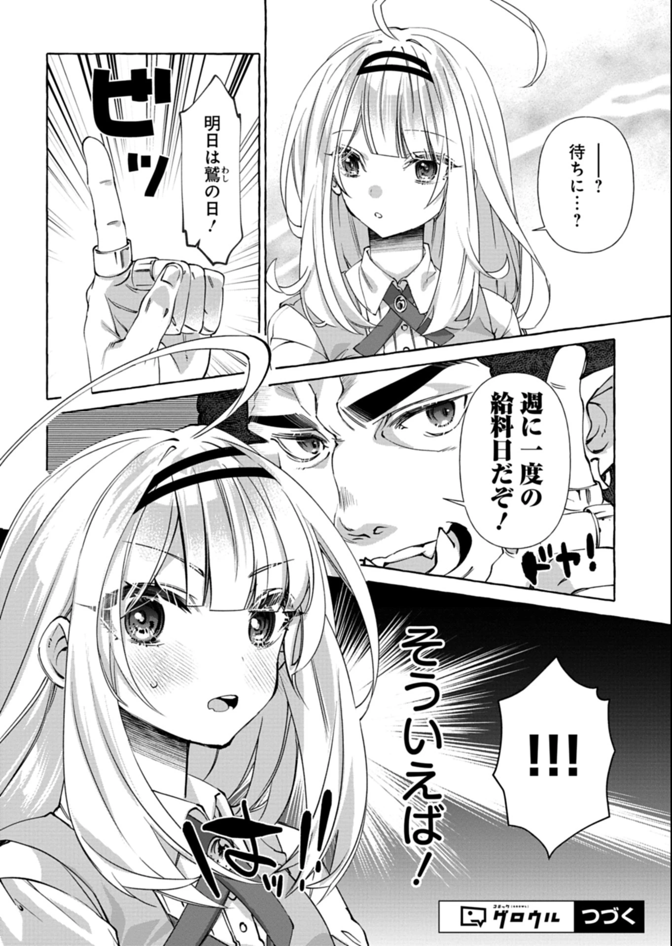 魔導細工師ノーミィの異世界クラフト生活 ～前世知識とチートなアイテムで、魔王城をどんどん快適にします!～ 第3.2話 - 14