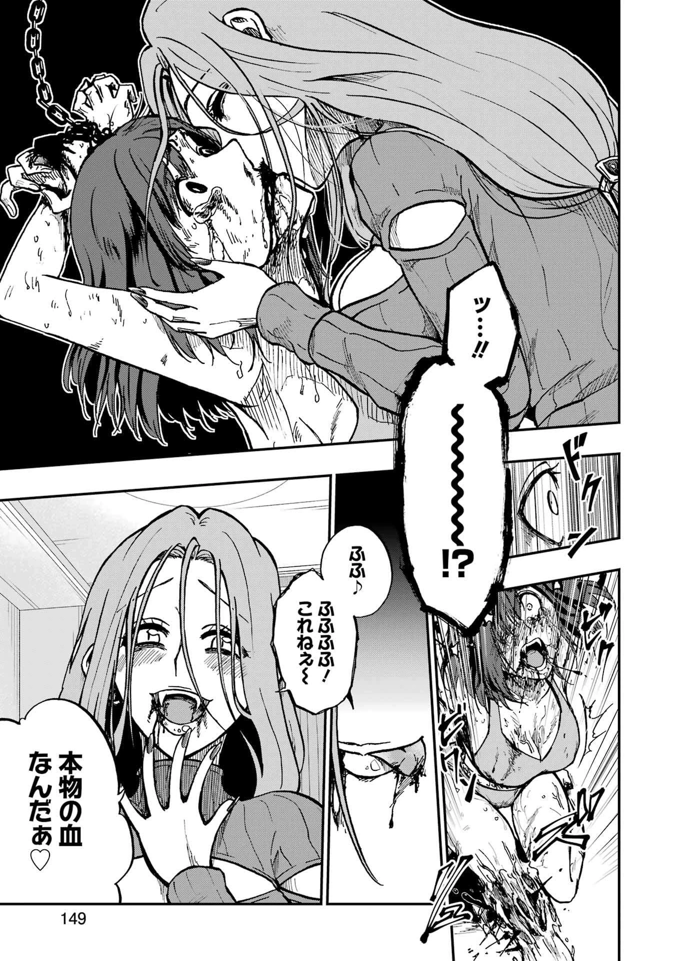 Vampxia 第8.5話 - 3