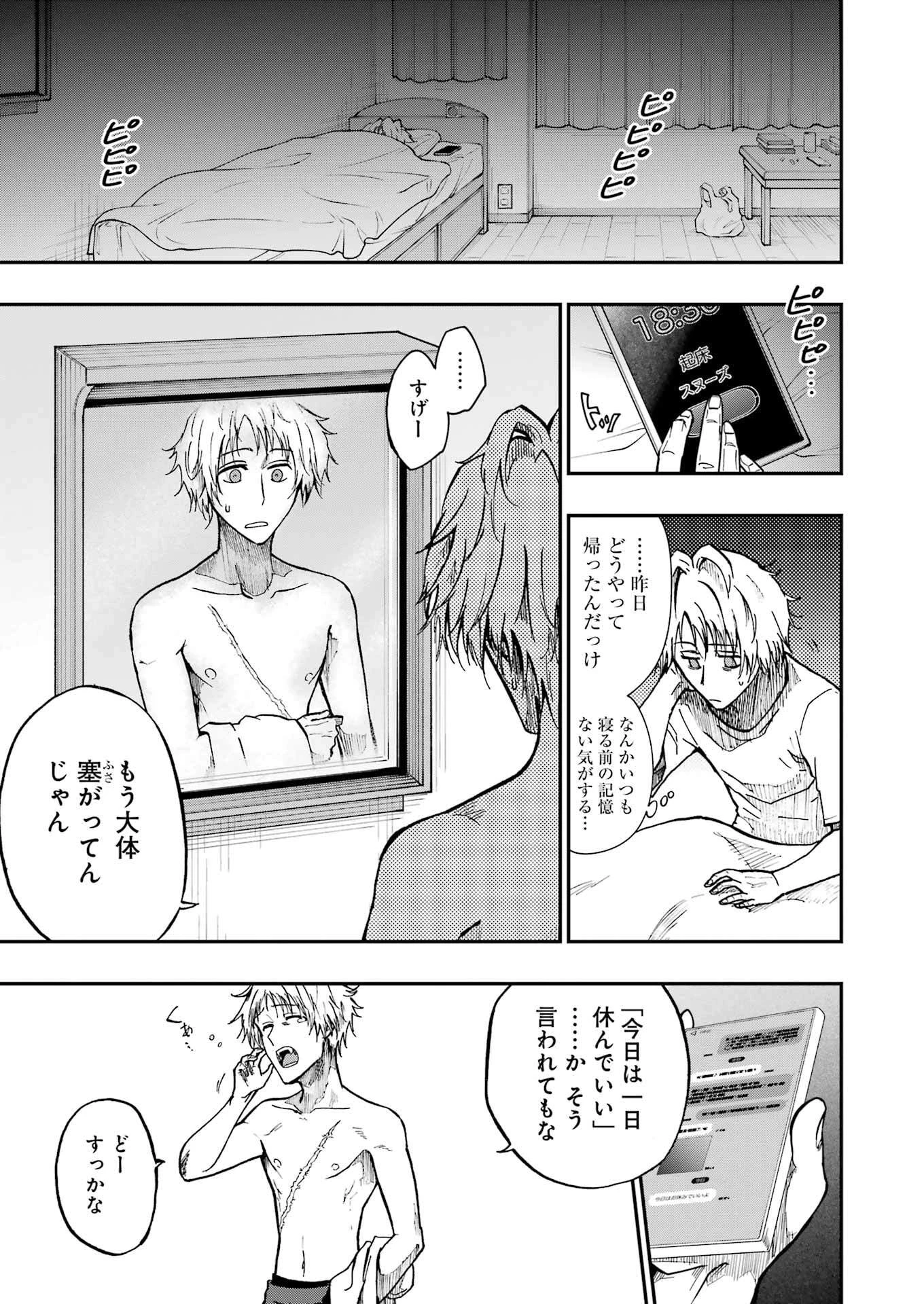 Vampxia 第8.5話 - 5