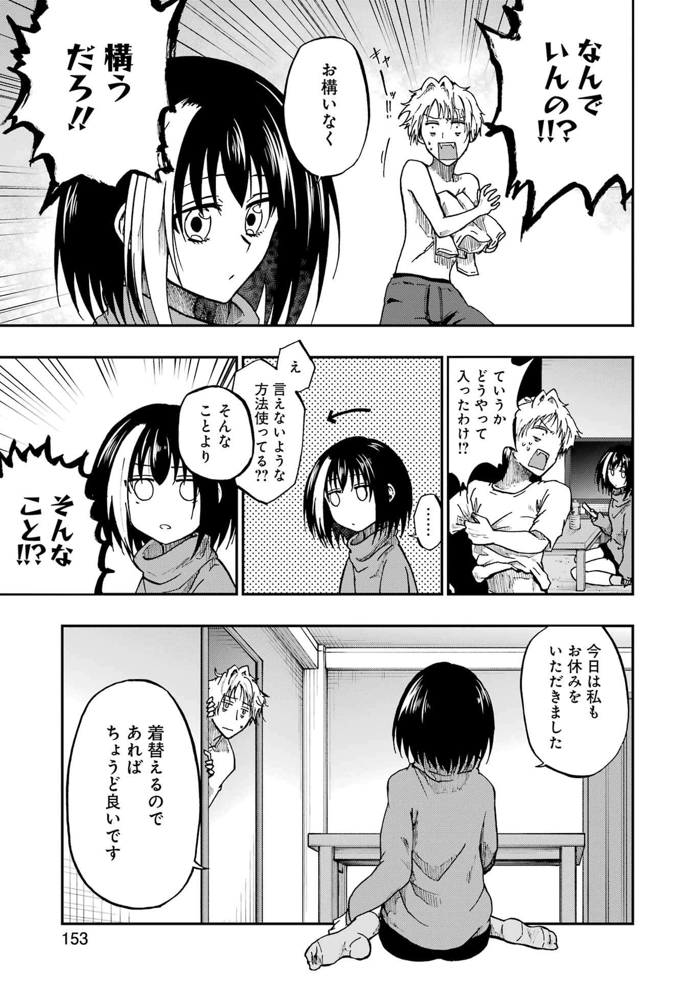 Vampxia 第8.5話 - 7