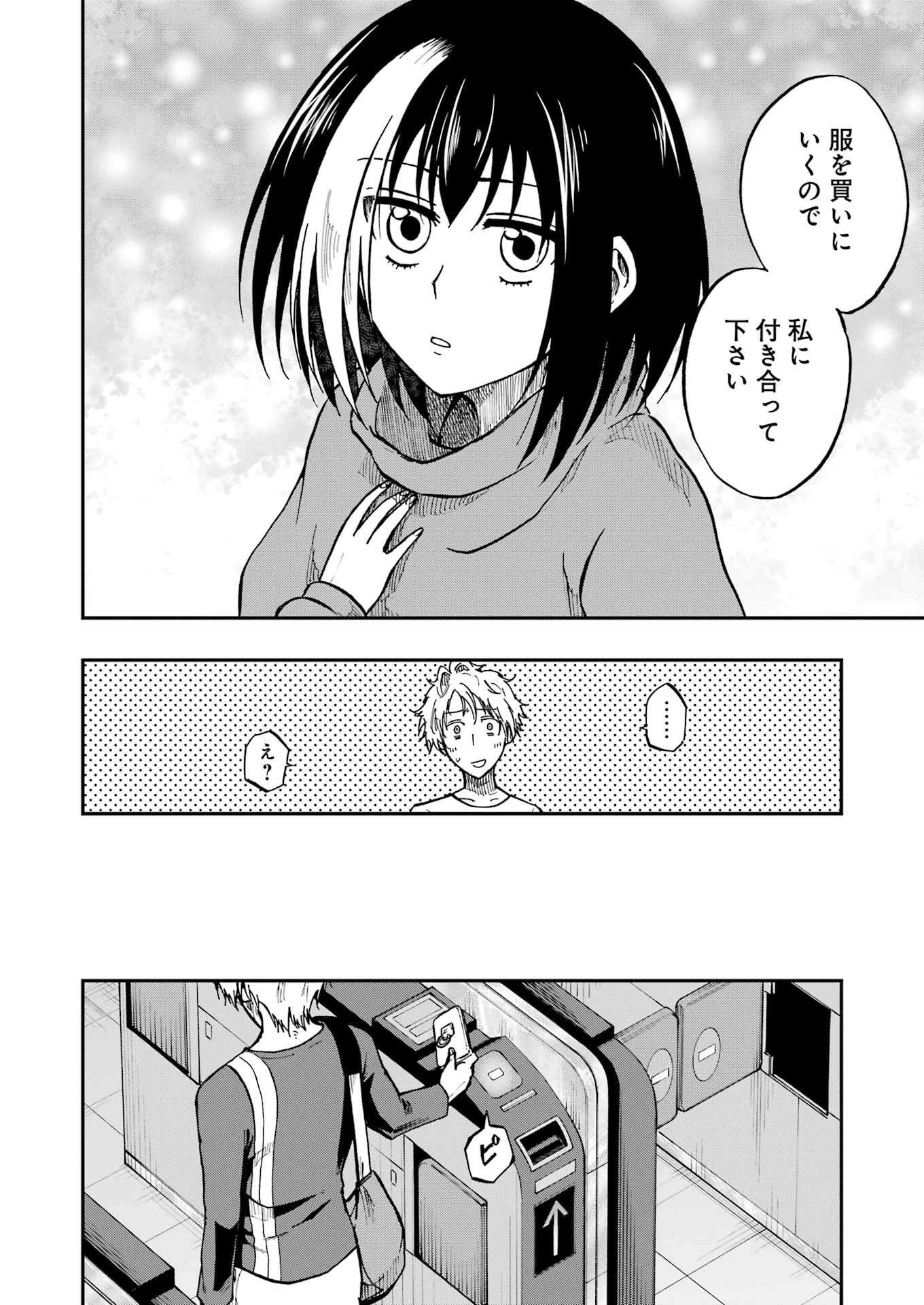 Vampxia 第8.5話 - 8