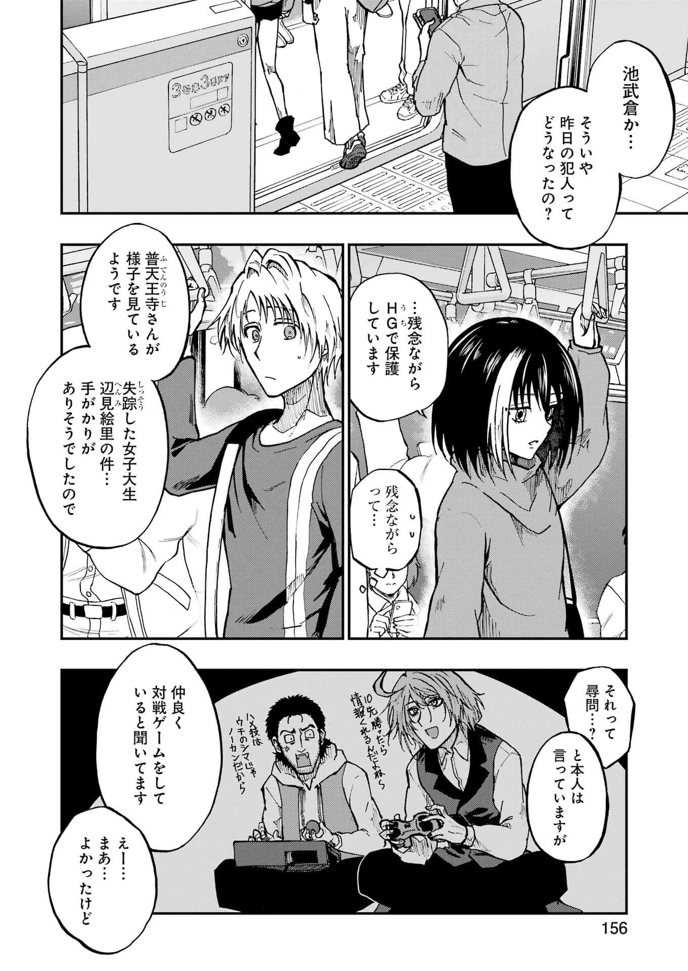 Vampxia 第8.5話 - 10