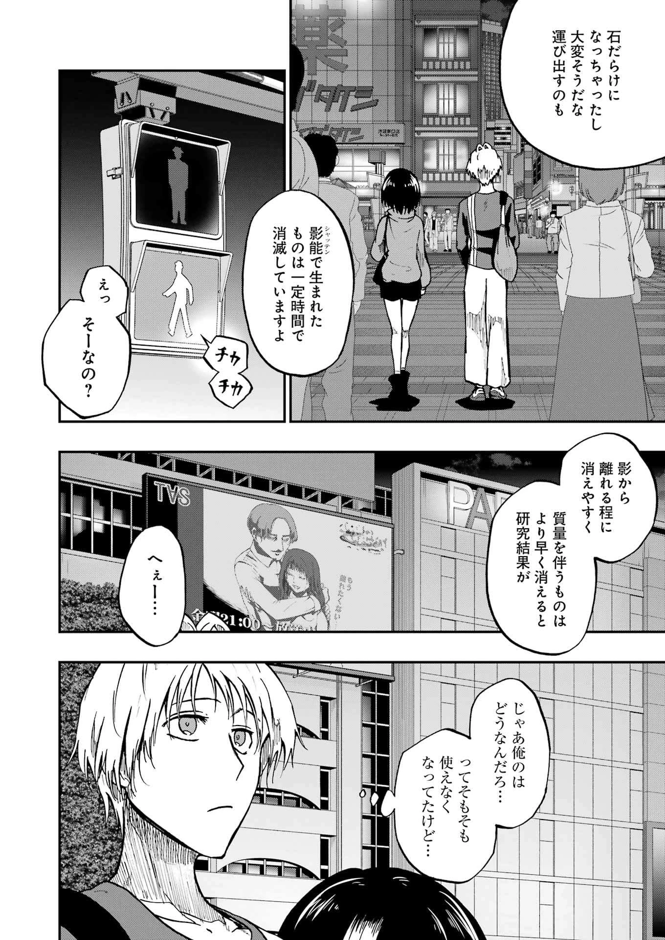 Vampxia 第8.5話 - 12