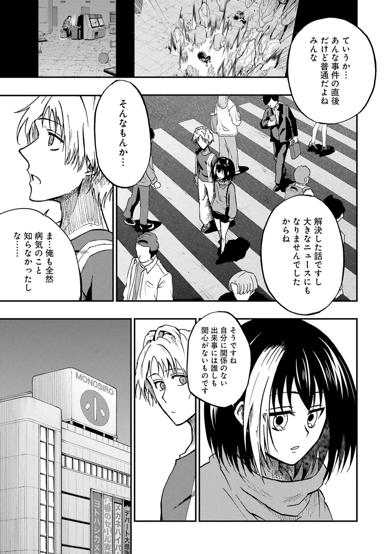 Vampxia 第8.5話 - 13