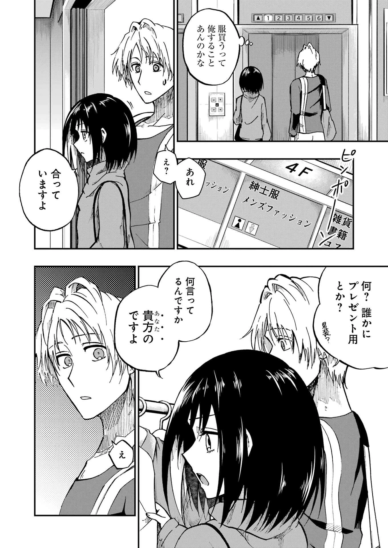 Vampxia 第8.5話 - 14