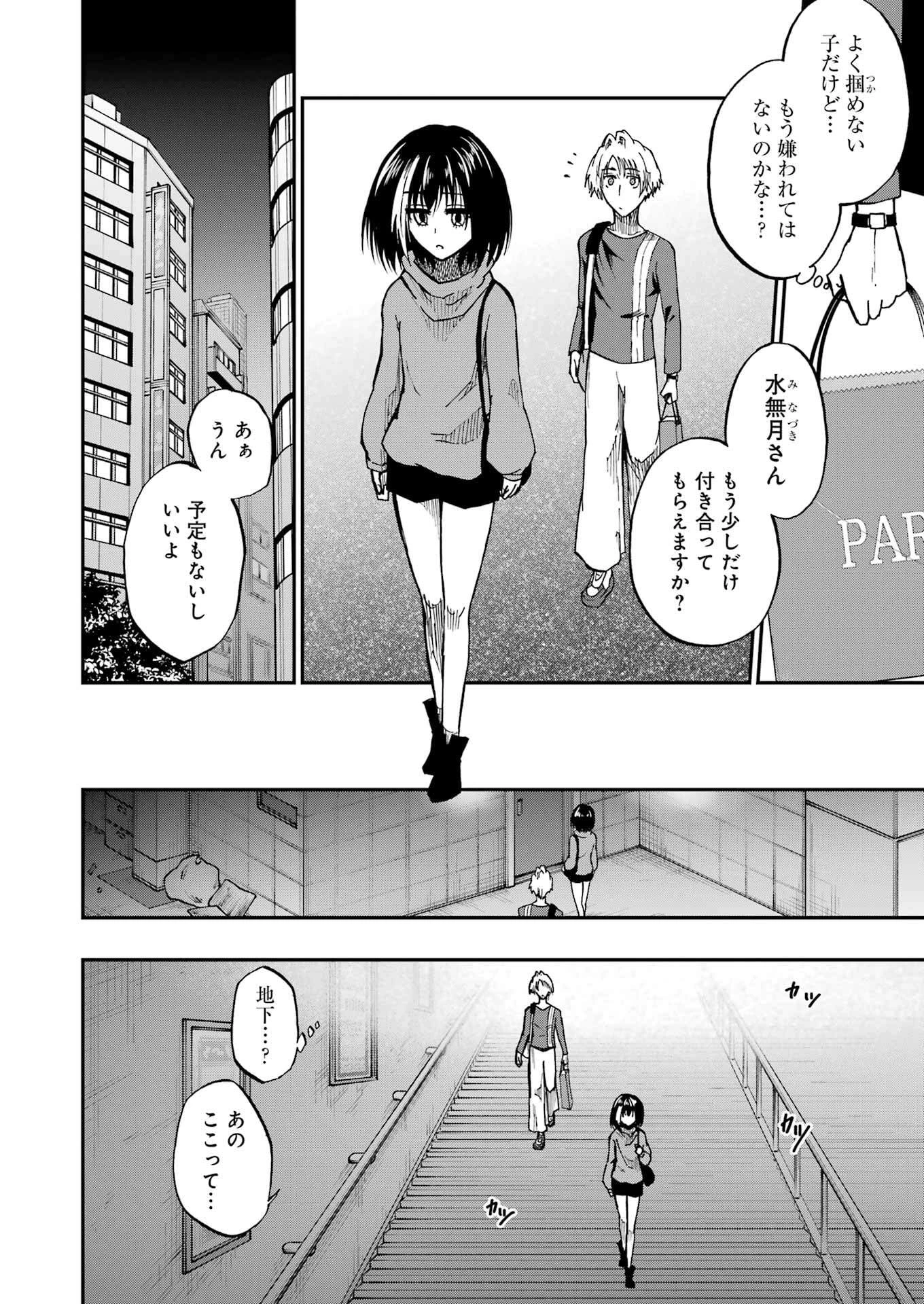 Vampxia 第8.5話 - 16