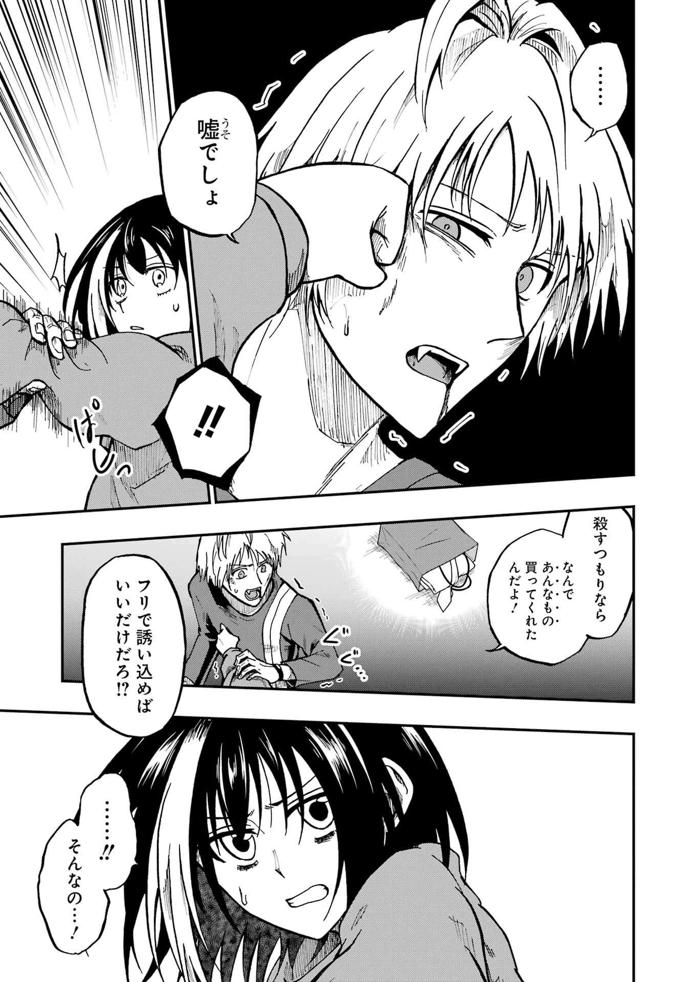 Vampxia 第8.5話 - 21