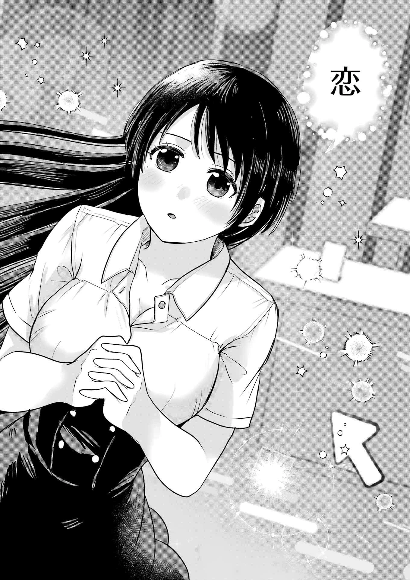 はじめまして #初恋配信中 第6話 - 18