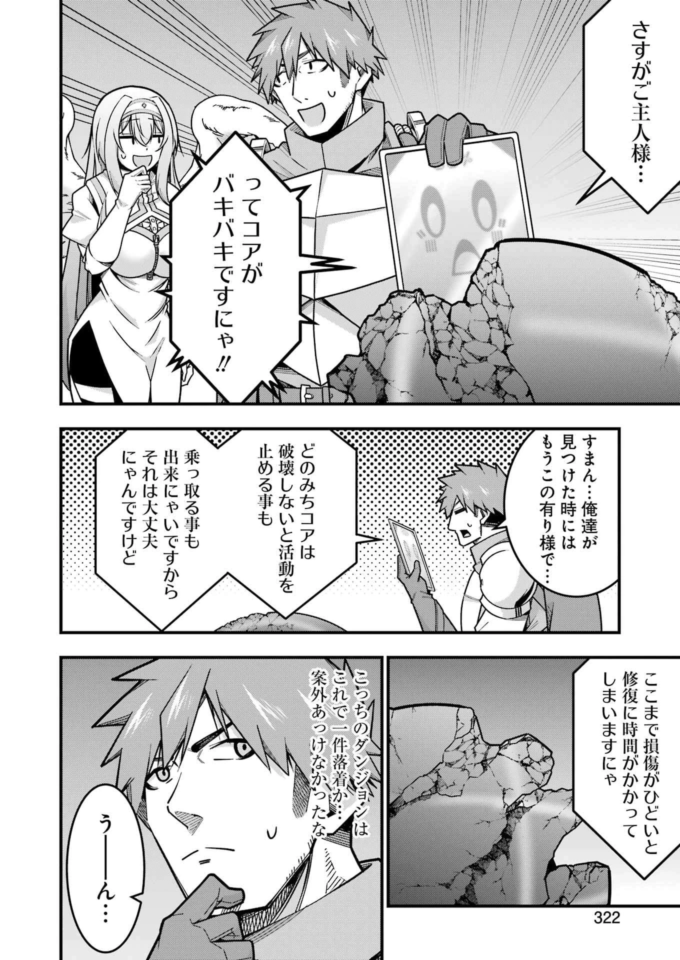 追放勇者の優雅な生活 ～自由になったら俺だけの最愛天使も手に入った！～ 第18話 - 2