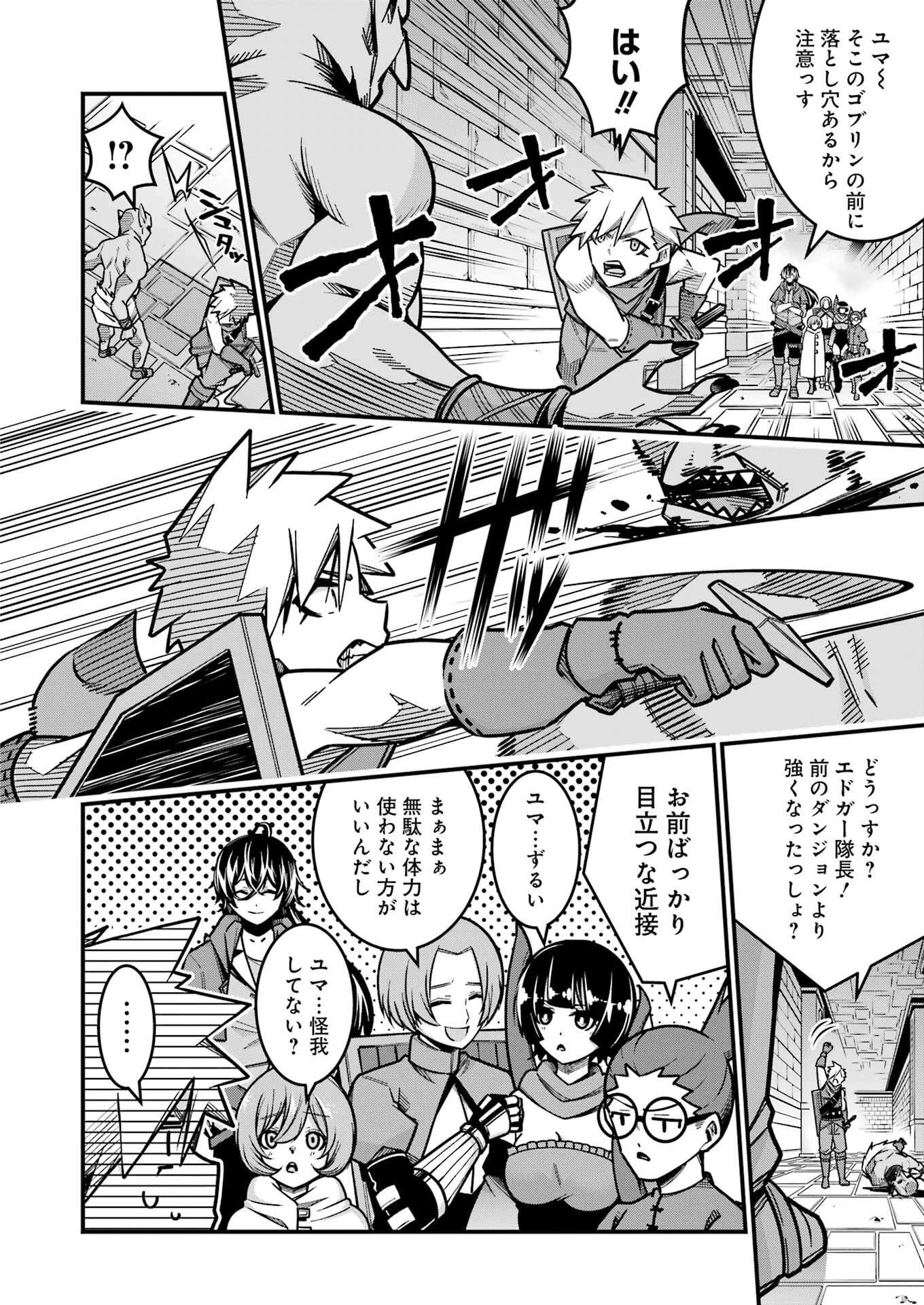 追放勇者の優雅な生活 ～自由になったら俺だけの最愛天使も手に入った！～ 第18話 - 6