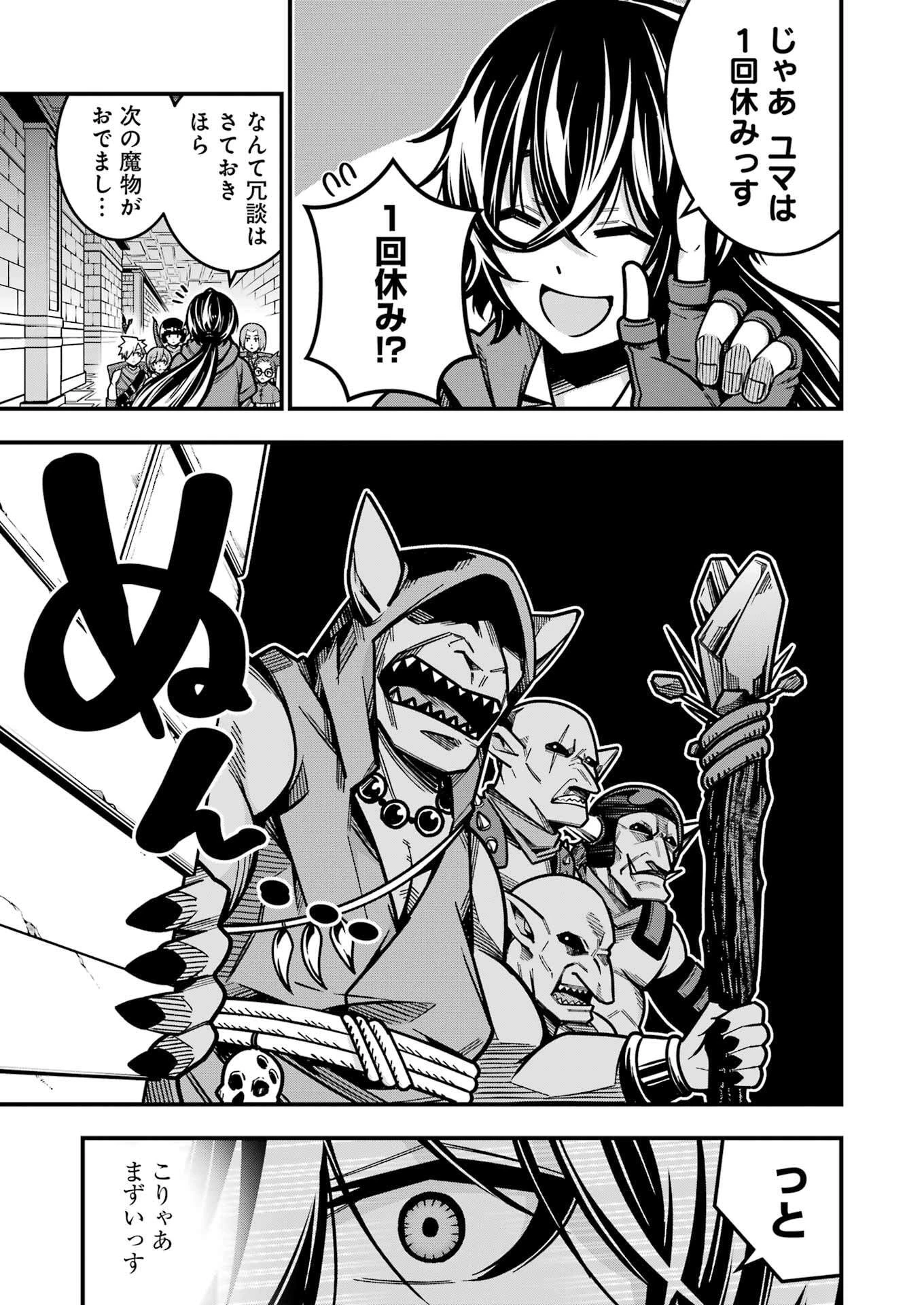 追放勇者の優雅な生活 ～自由になったら俺だけの最愛天使も手に入った！～ 第18話 - 7