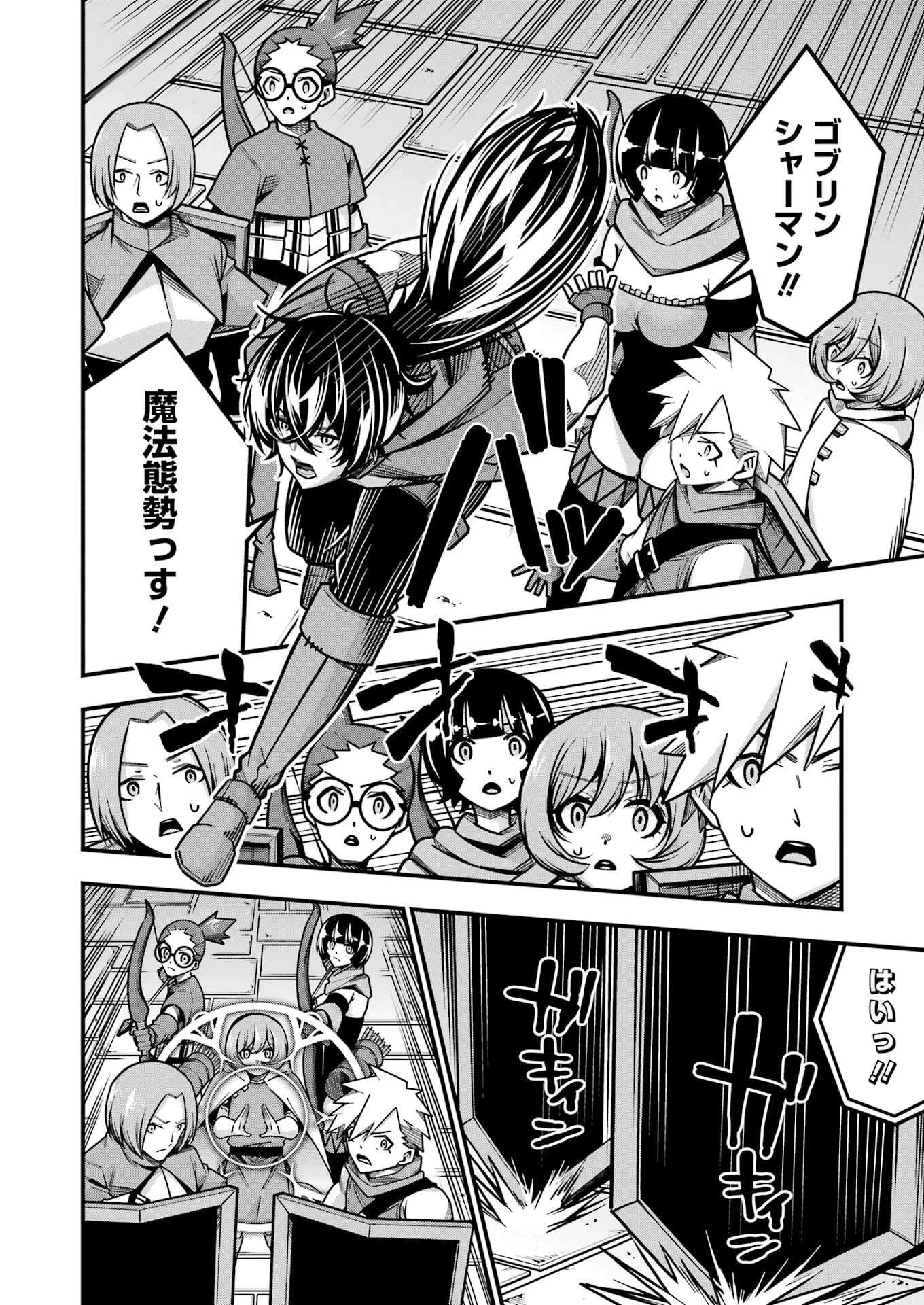 追放勇者の優雅な生活 ～自由になったら俺だけの最愛天使も手に入った！～ 第18話 - 8