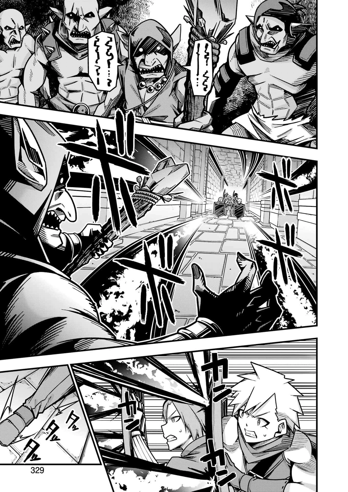 追放勇者の優雅な生活 ～自由になったら俺だけの最愛天使も手に入った！～ 第18話 - 9