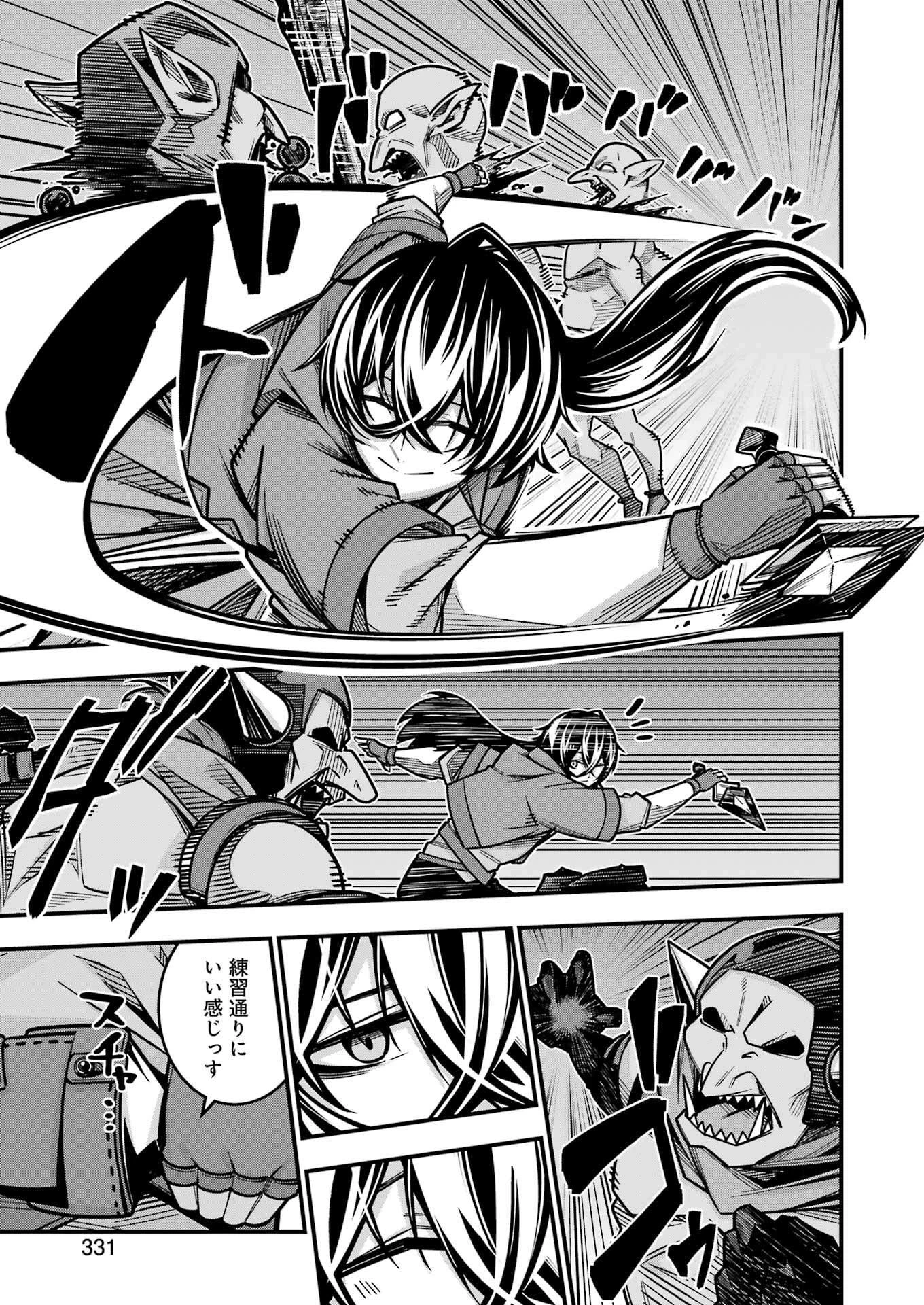 追放勇者の優雅な生活 ～自由になったら俺だけの最愛天使も手に入った！～ 第18話 - 11