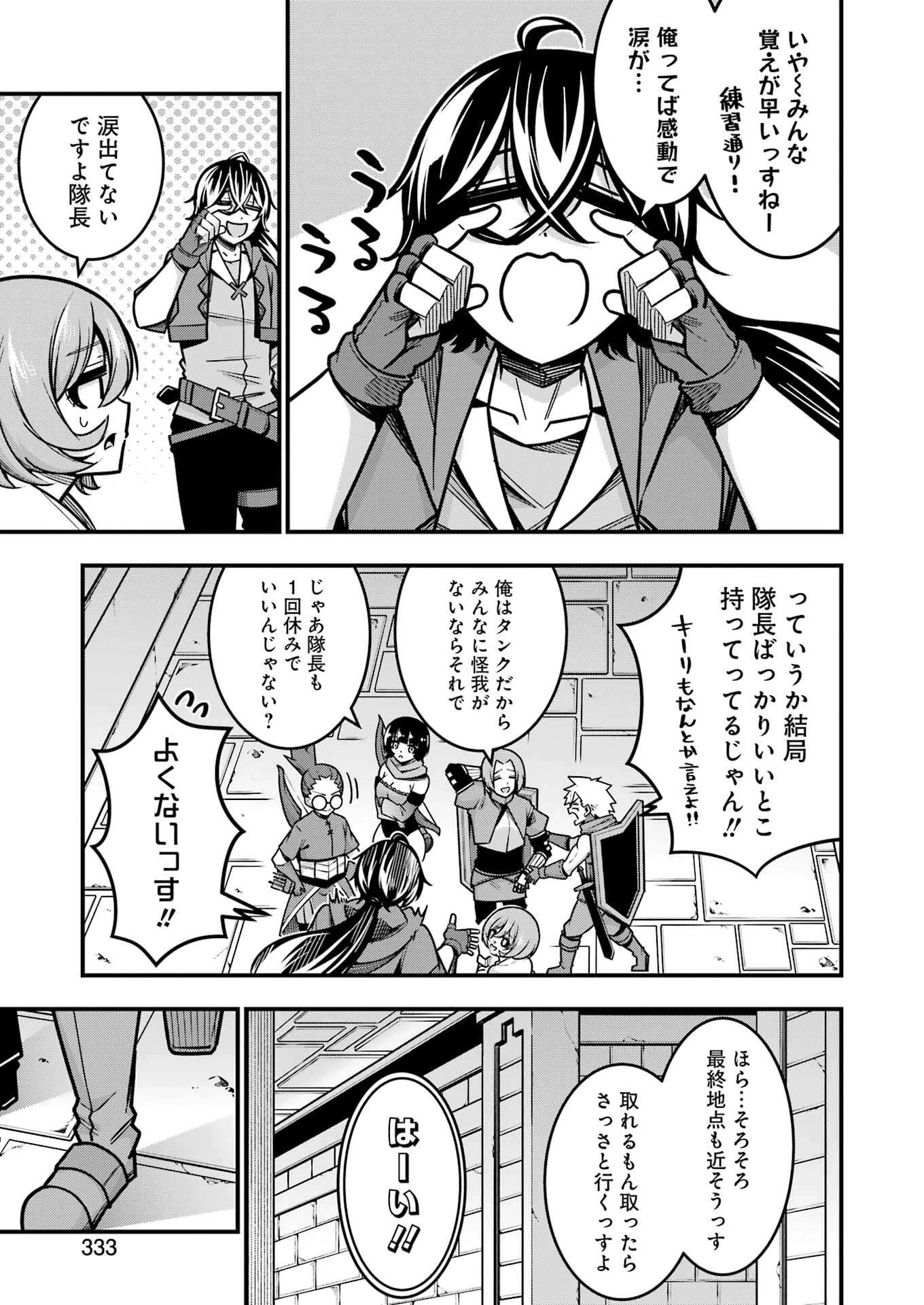 追放勇者の優雅な生活 ～自由になったら俺だけの最愛天使も手に入った！～ 第18話 - 13