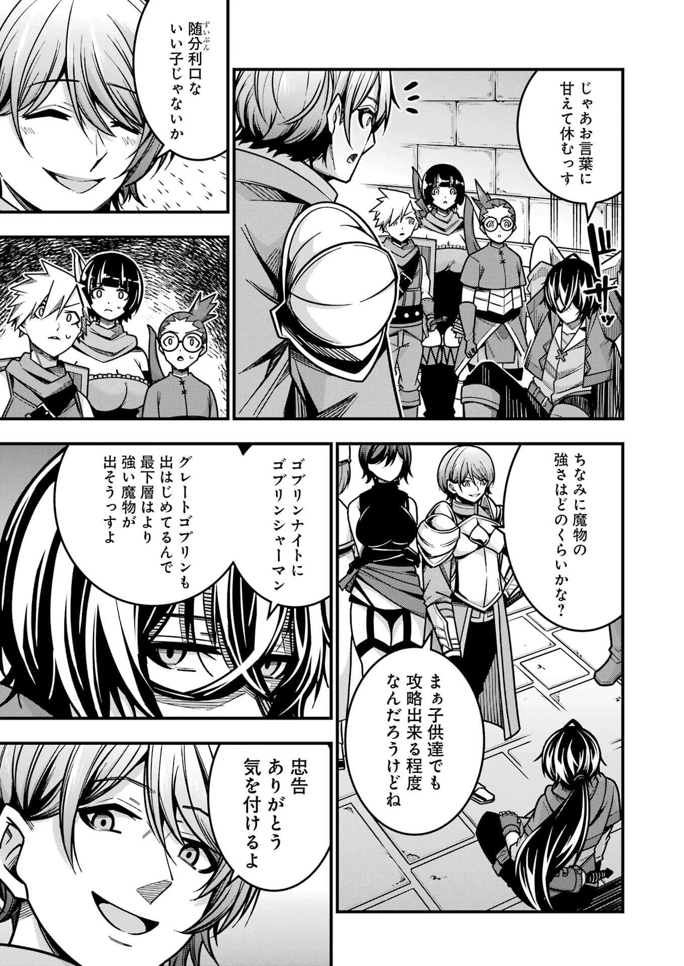 追放勇者の優雅な生活 ～自由になったら俺だけの最愛天使も手に入った！～ 第18話 - 17