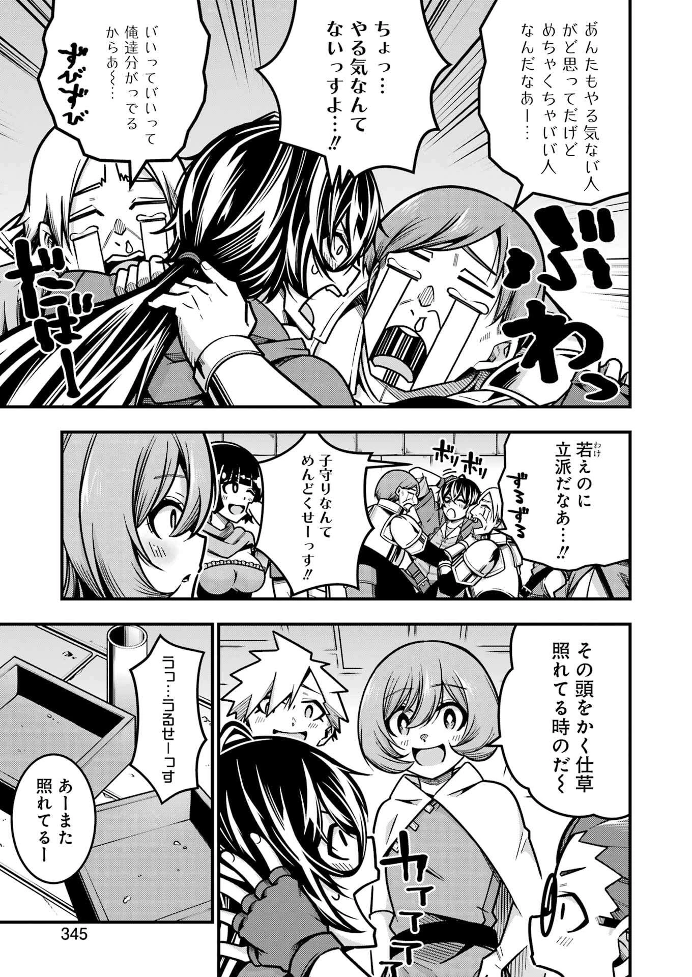 追放勇者の優雅な生活 ～自由になったら俺だけの最愛天使も手に入った！～ 第18話 - 25