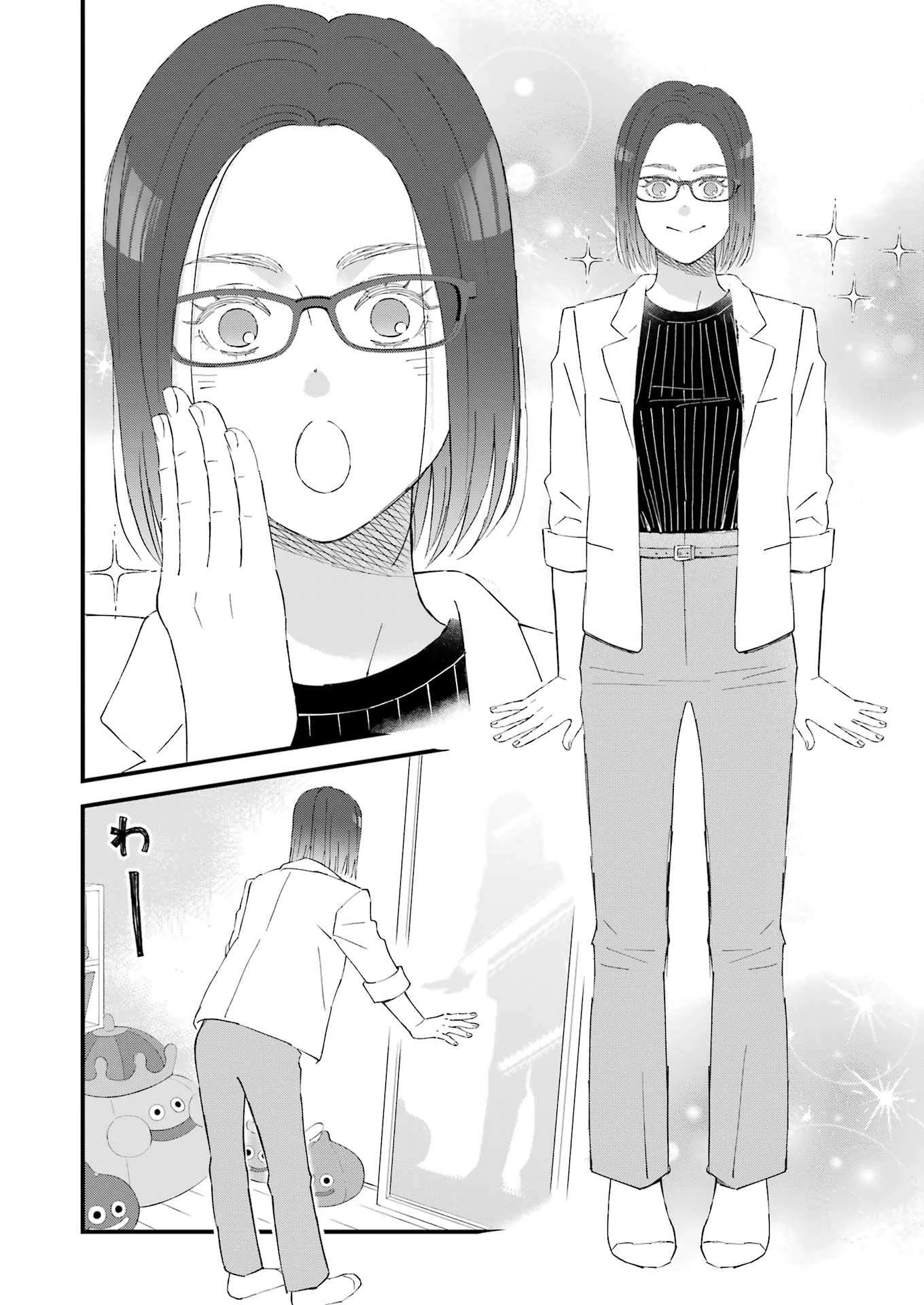 ゆうべはお楽しみでしたね 第116話 - 12