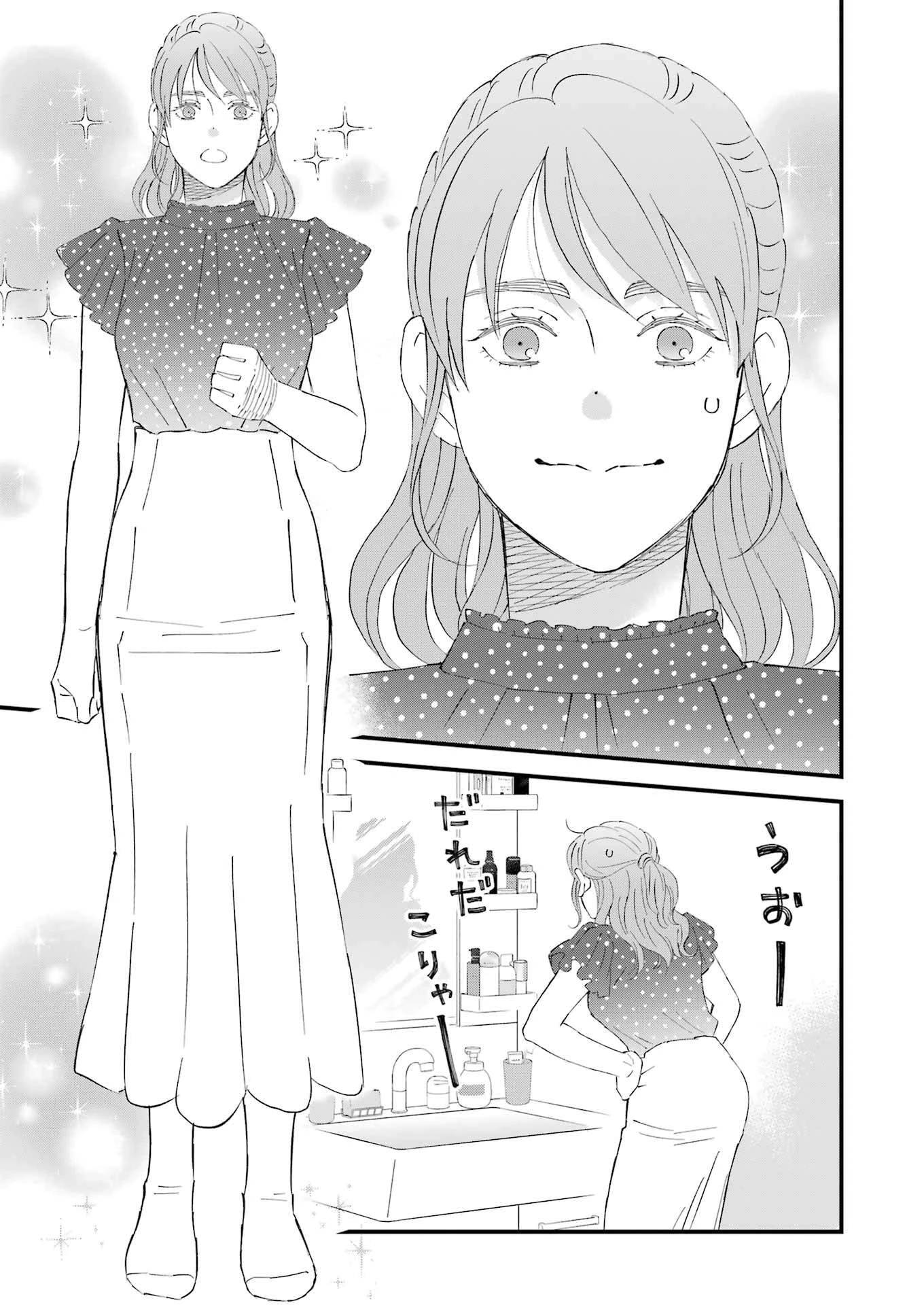 ゆうべはお楽しみでしたね 第116話 - 13