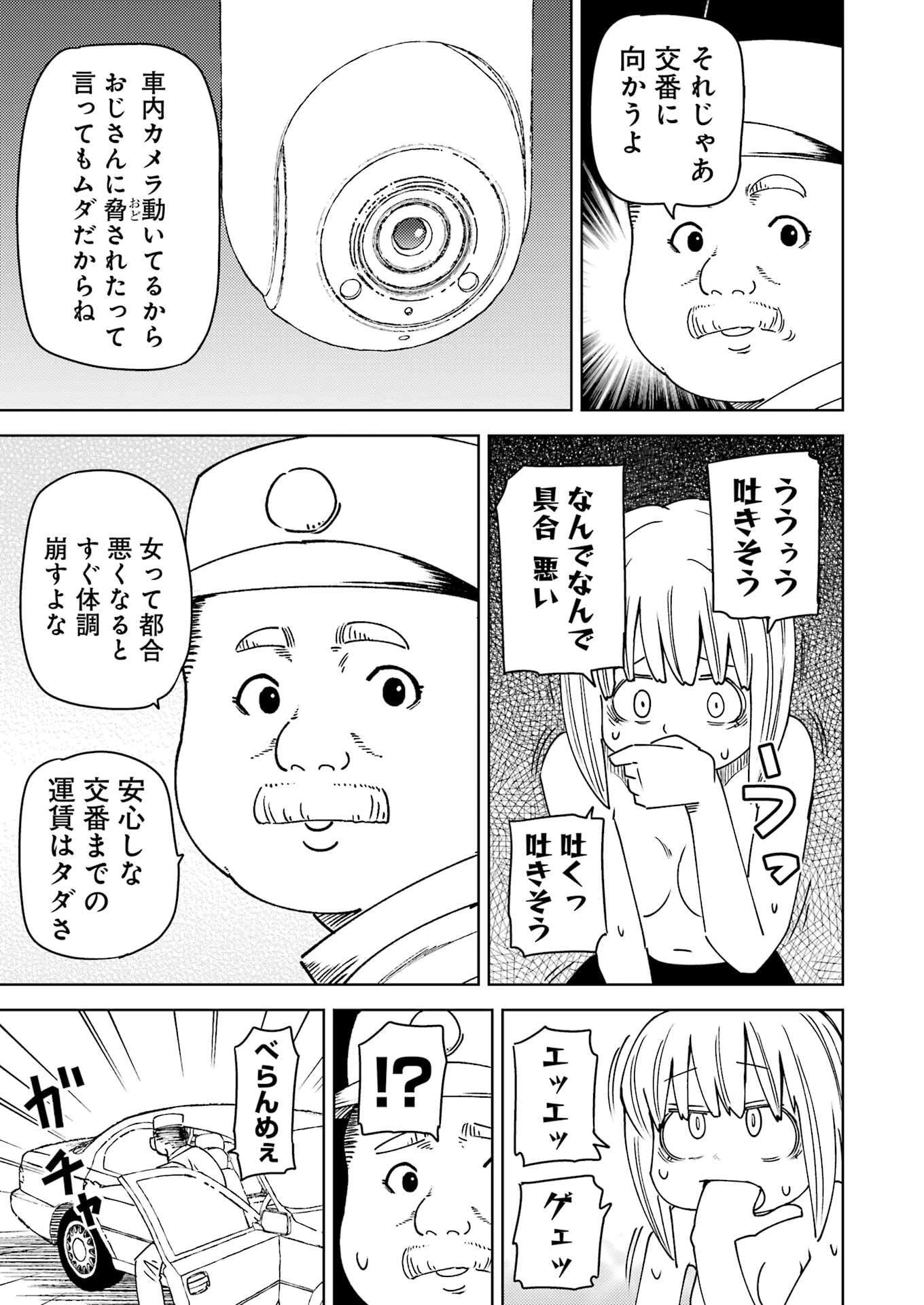 プラスチック姉さん 第320話 - 5