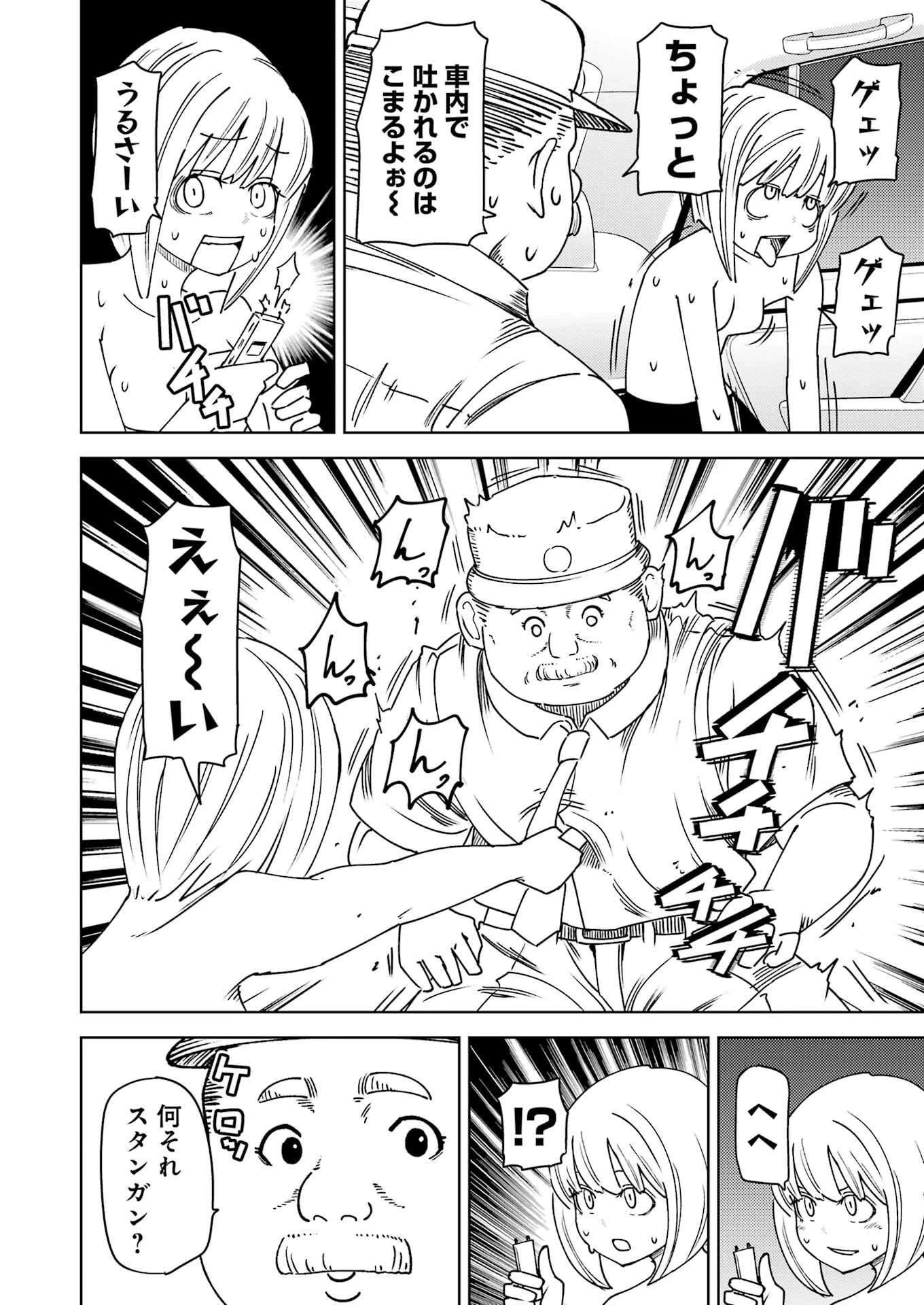 プラスチック姉さん 第320話 - 6