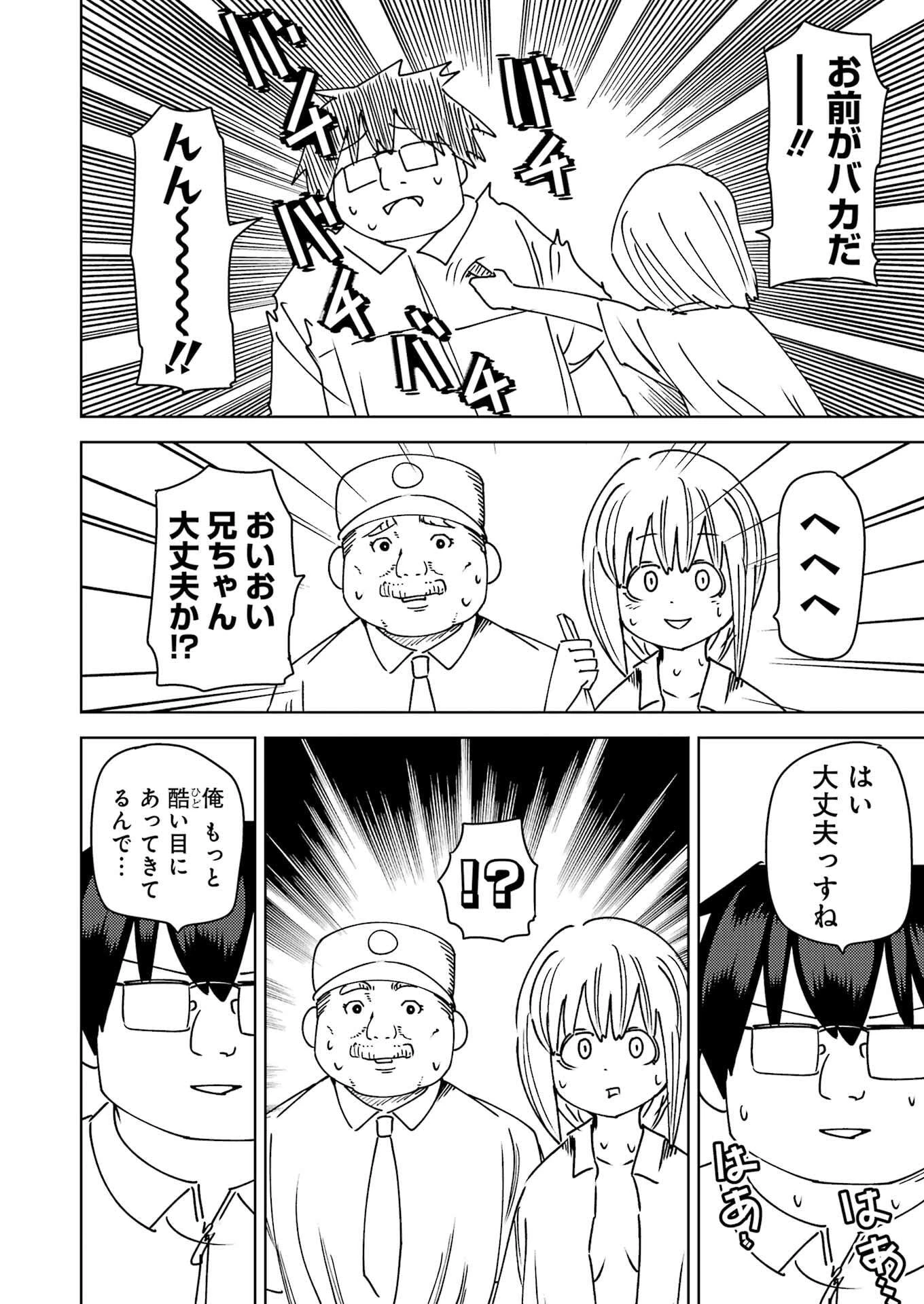 プラスチック姉さん 第320話 - 14
