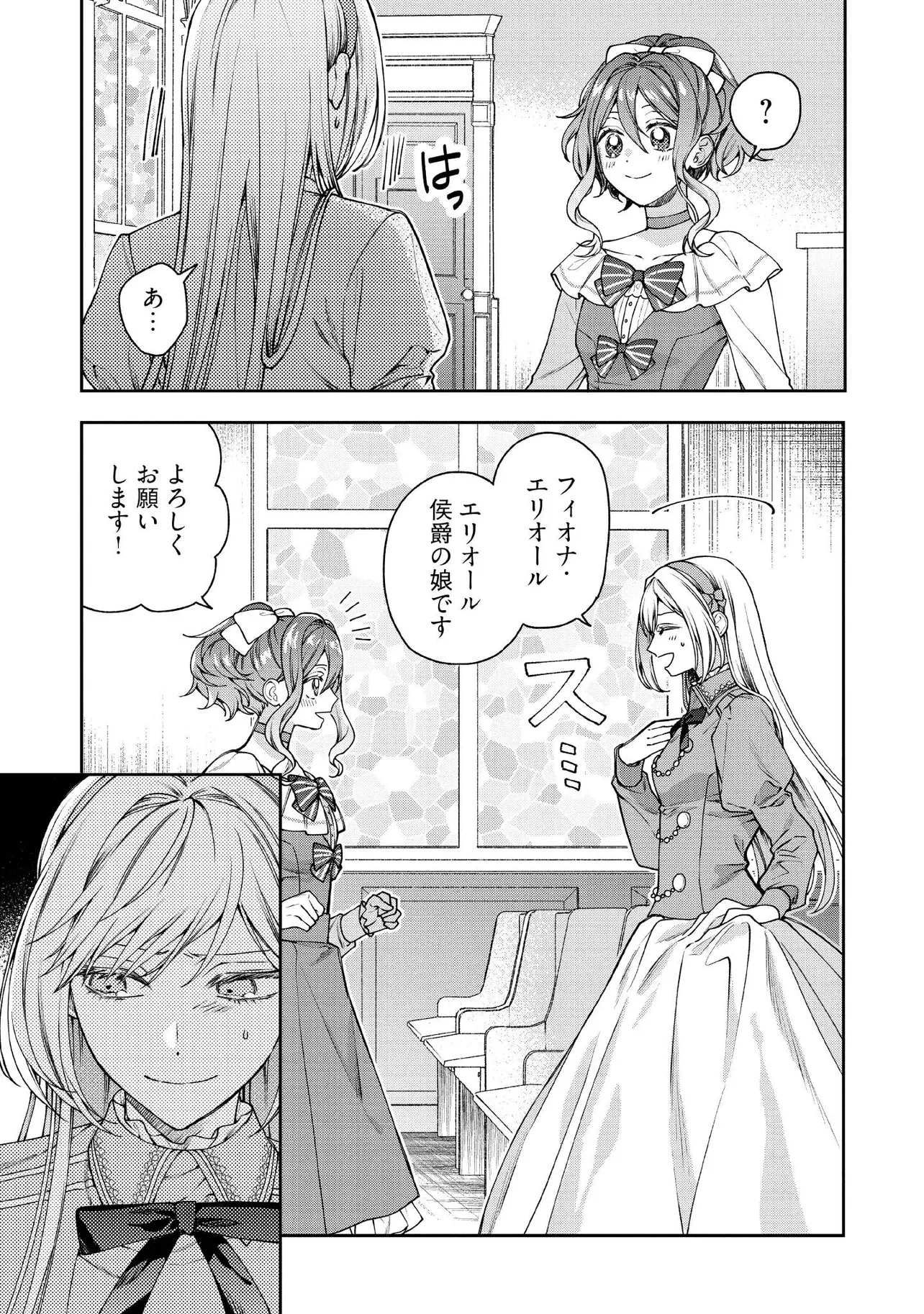 病弱な悪役令嬢ですが、婚約者が過保護すぎて逃げ出したい(私たち犬猿の仲でしたよね!?) 第25話 - 5