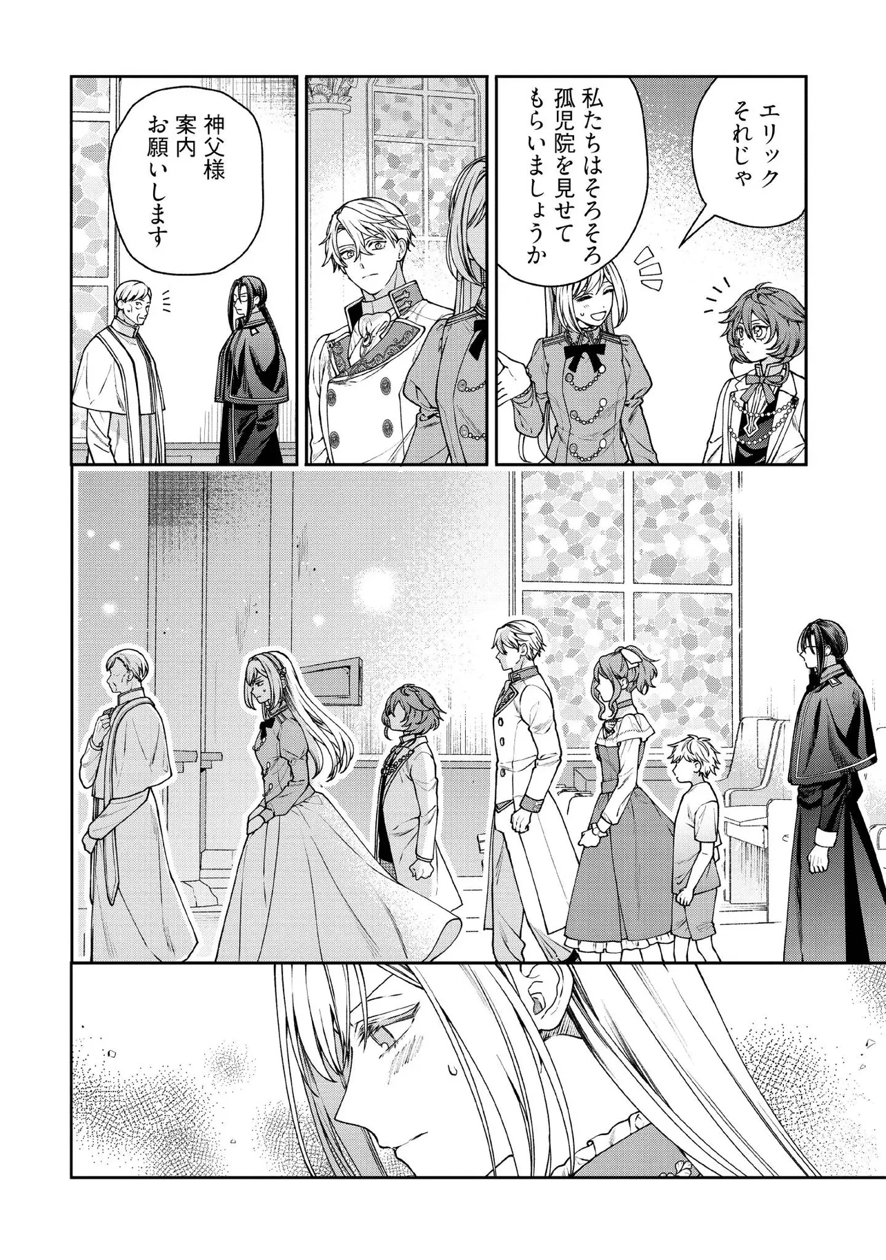 病弱な悪役令嬢ですが、婚約者が過保護すぎて逃げ出したい(私たち犬猿の仲でしたよね!?) 第25話 - 10