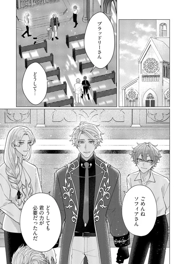 ゴリラの神から加護された令嬢は王立騎士団で可愛がられる 第44話 - 1