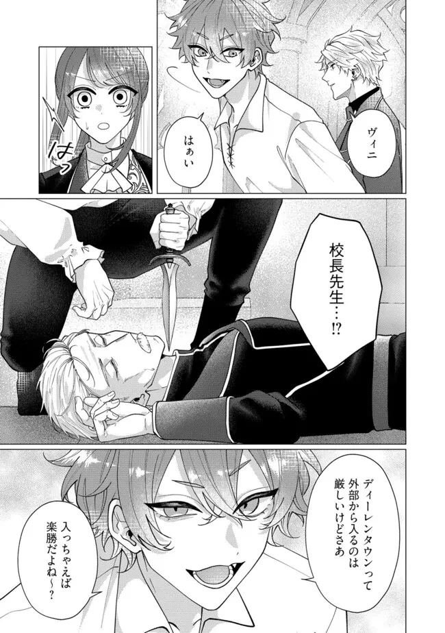 ゴリラの神から加護された令嬢は王立騎士団で可愛がられる 第44話 - 3