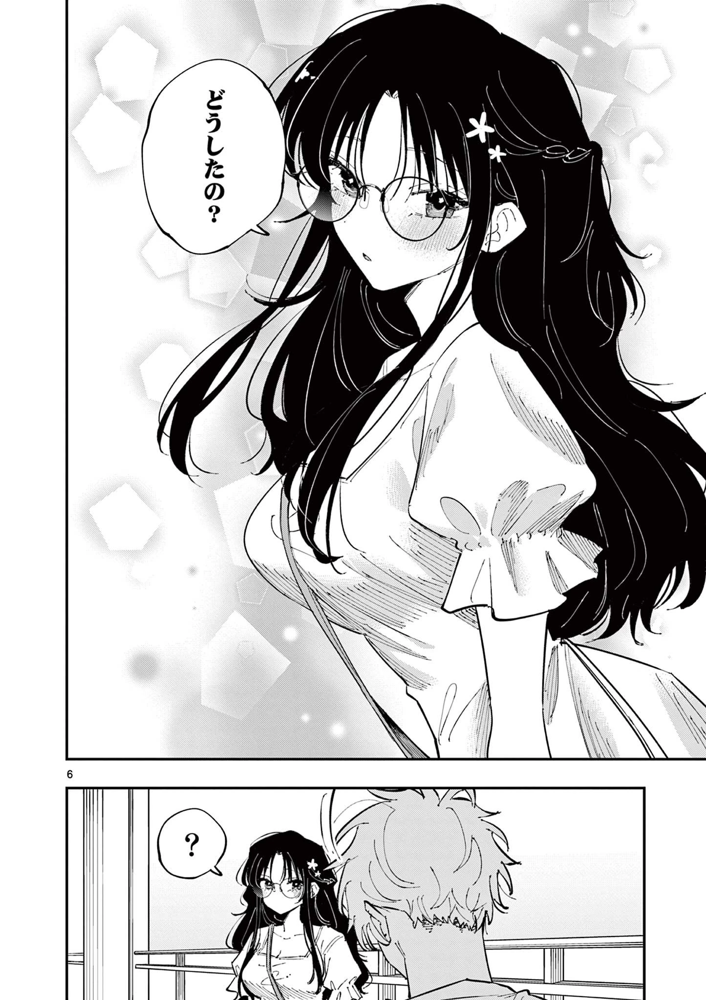 となりの席のヤツがそういう目で見てくる 第65話 - 6