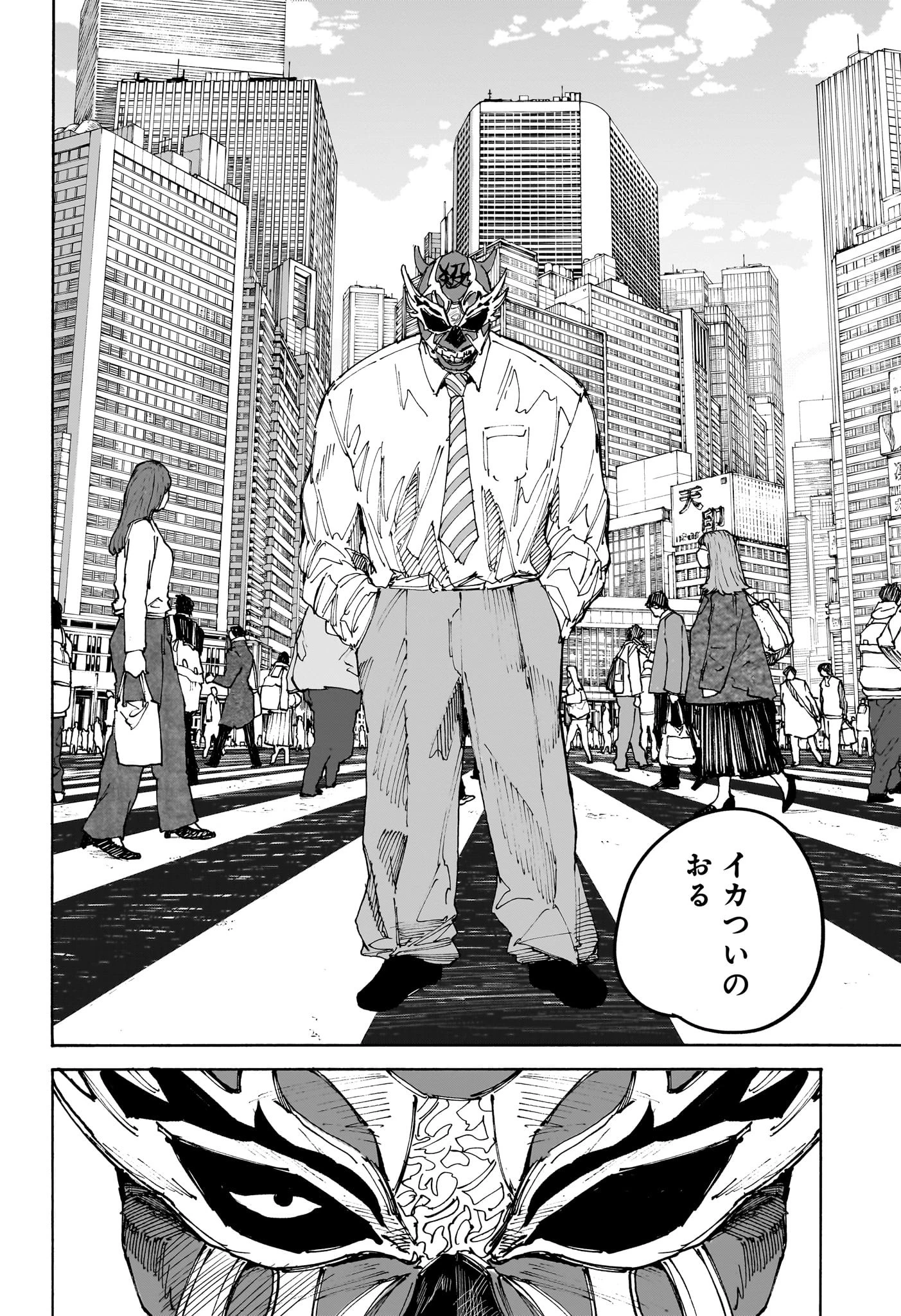 SAKAMOTO DAYS – サカモトデイズ 第224話 - 2