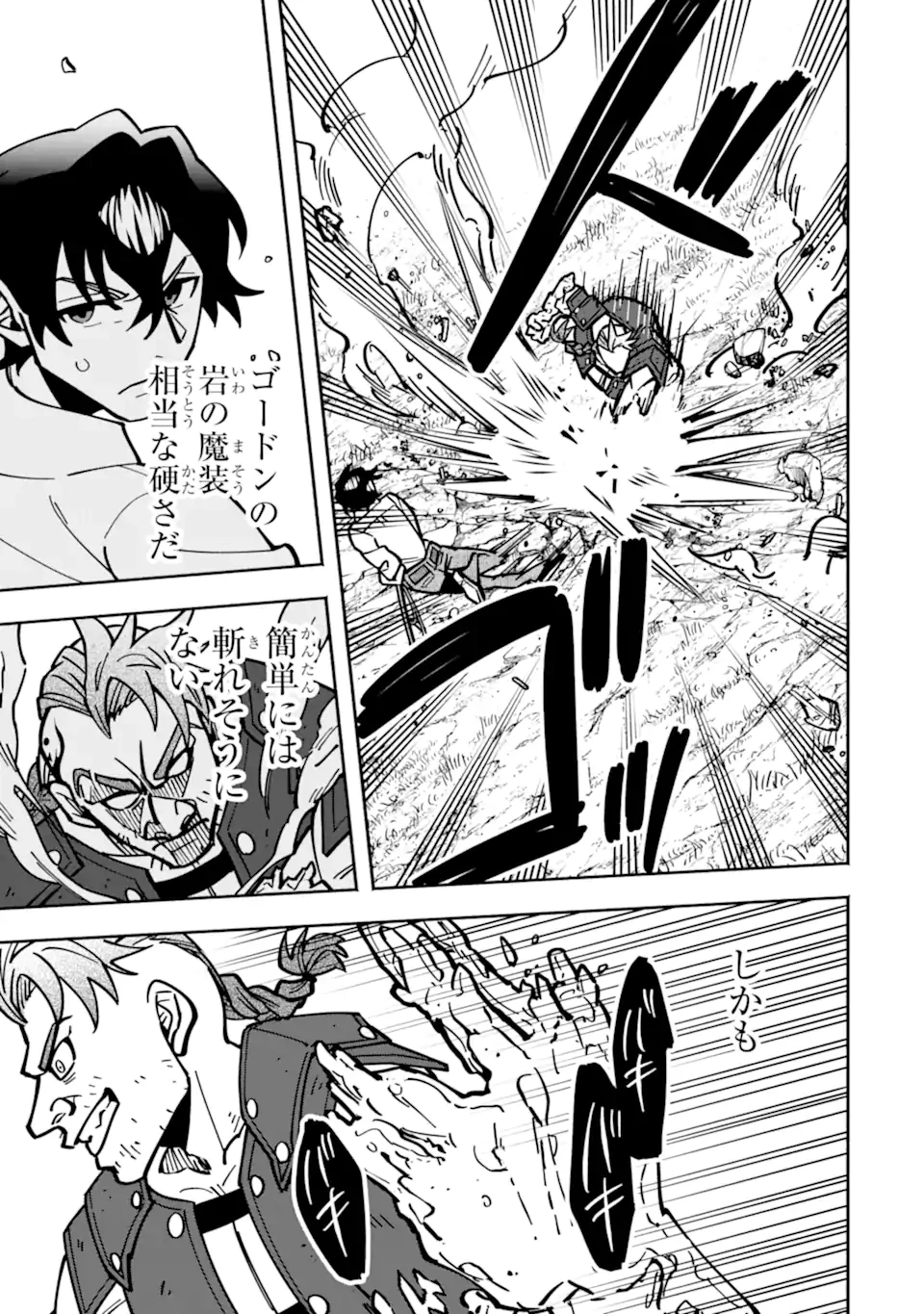 最強ランキングがある異世界に生徒たちと集団転移した高校教師の俺、モブから剣聖へと成り上がる 第19話 - 3