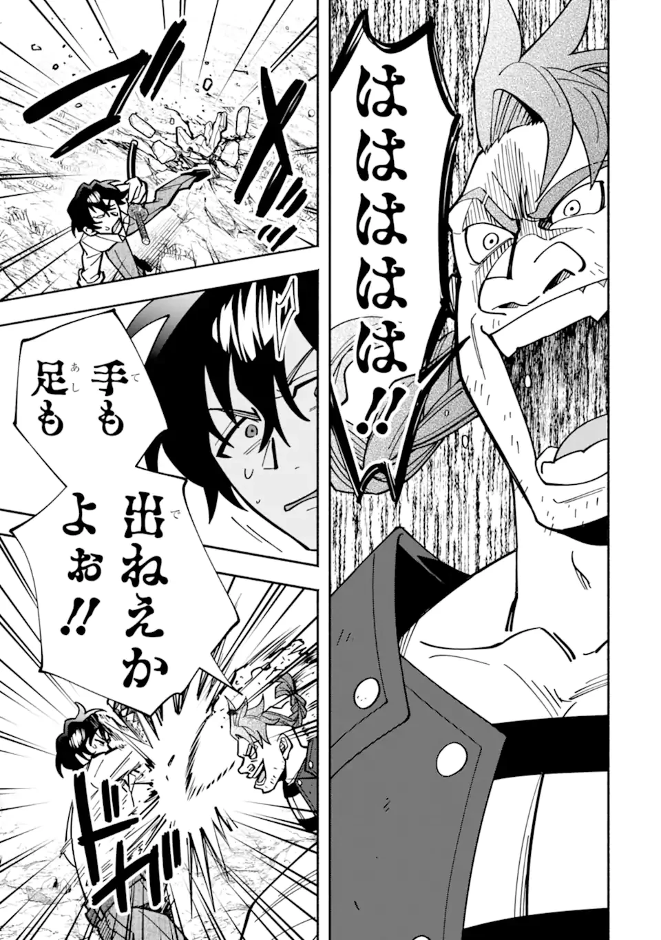 最強ランキングがある異世界に生徒たちと集団転移した高校教師の俺、モブから剣聖へと成り上がる 第19話 - 5