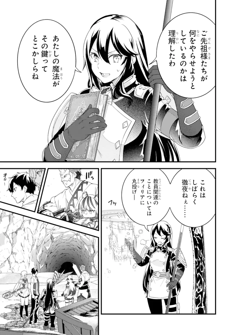 英雄と賢者の転生婚～かつての好敵手と婚約して最強夫婦になりました～ 第28.2話 - 7