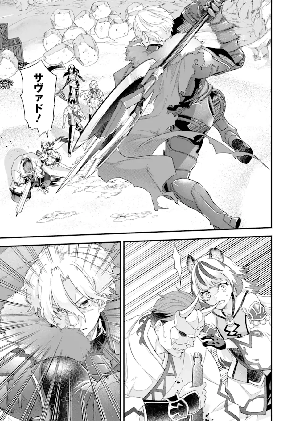 英雄と賢者の転生婚～かつての好敵手と婚約して最強夫婦になりました～ 第28.2話 - 9