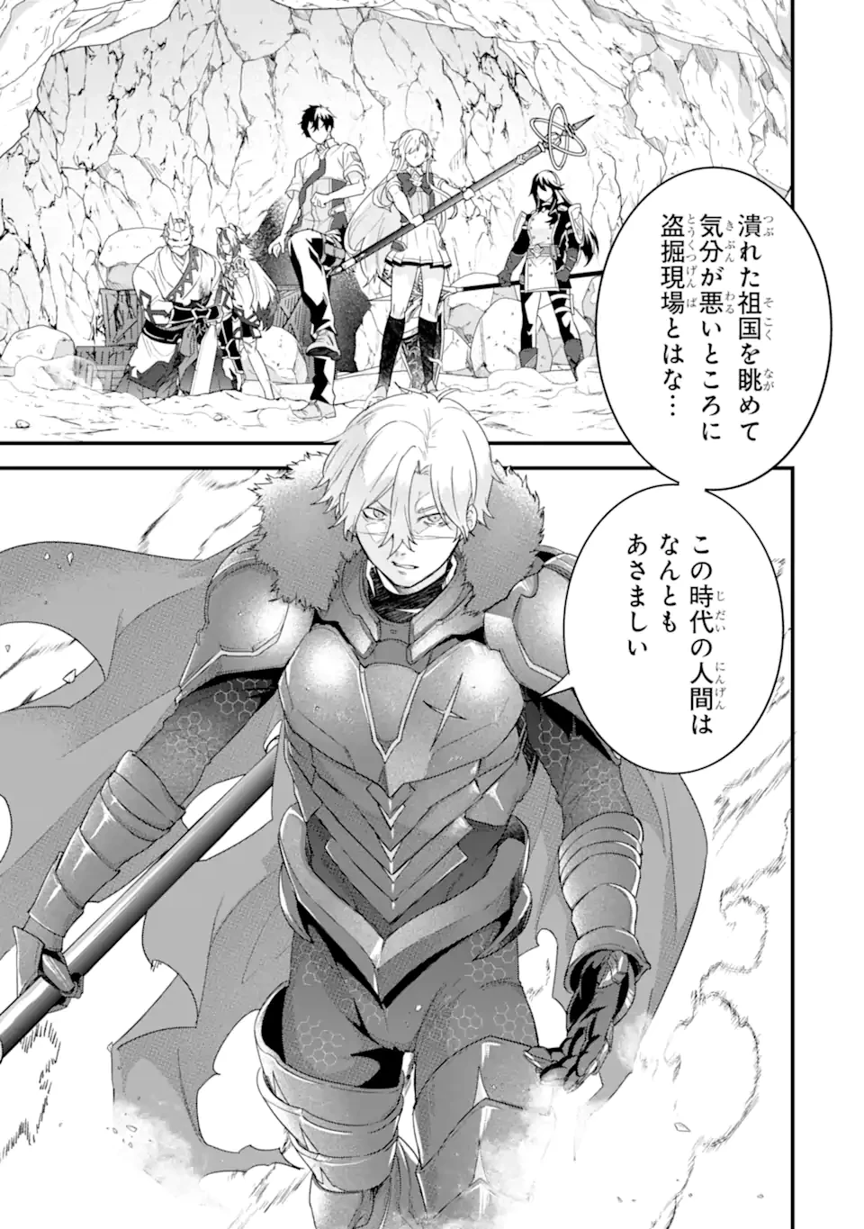 英雄と賢者の転生婚～かつての好敵手と婚約して最強夫婦になりました～ 第28.2話 - 11