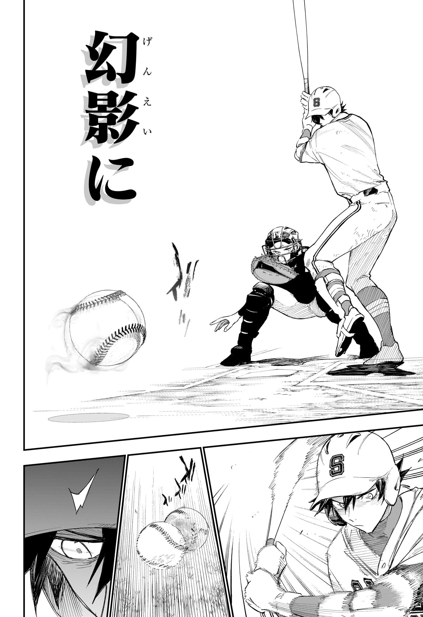 ハルカゼマウンド 第8話 - 12