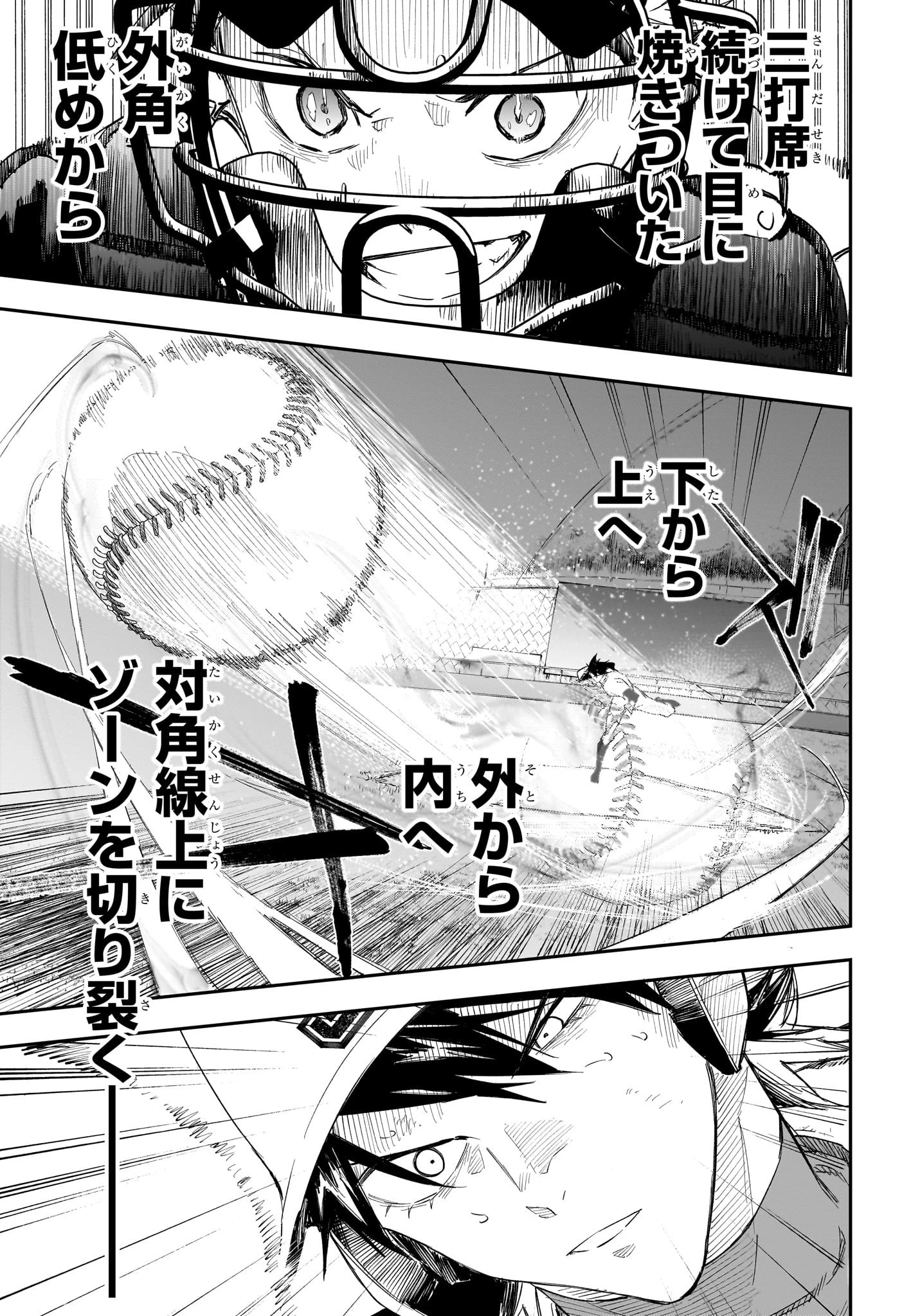 ハルカゼマウンド 第8話 - 13