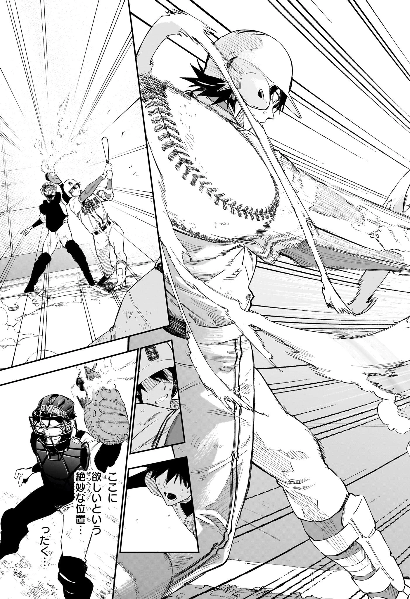 ハルカゼマウンド 第8話 - 15